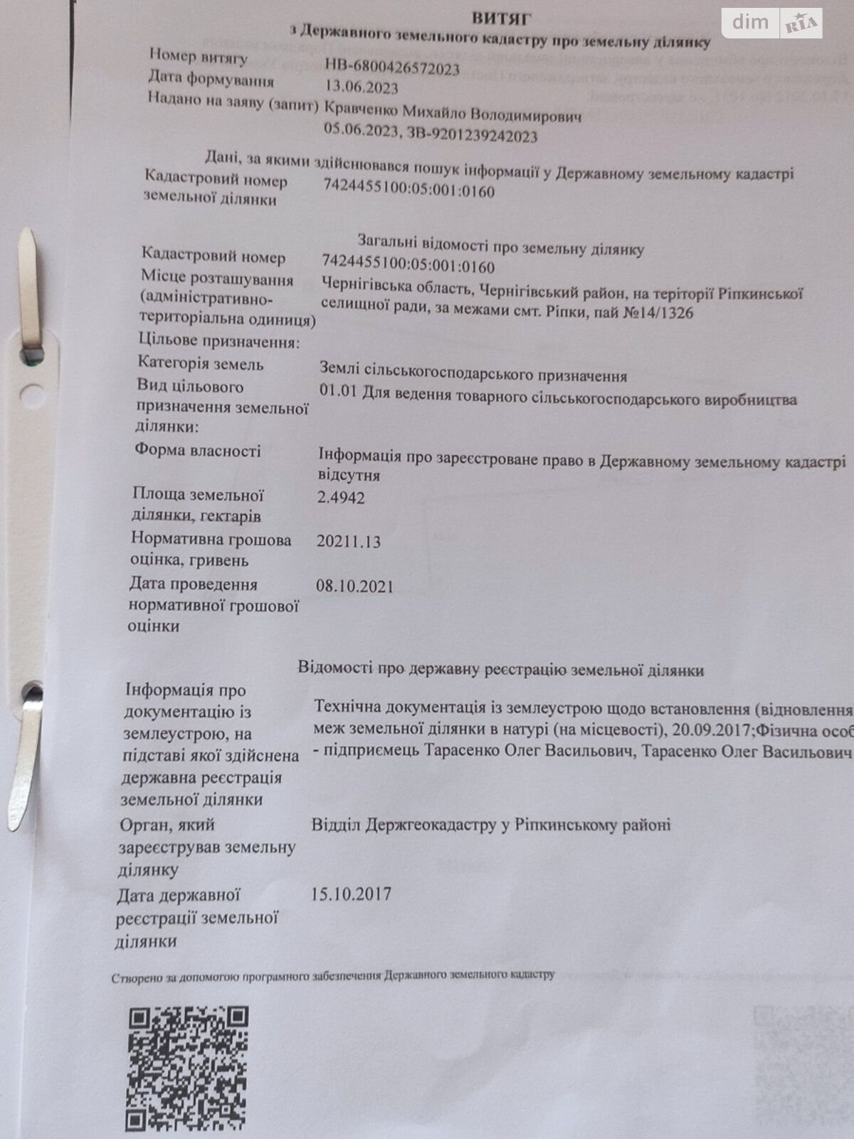 Земля сільськогосподарського призначення в Ріпках, район Ріпки, площа 2.4942 Га фото 1