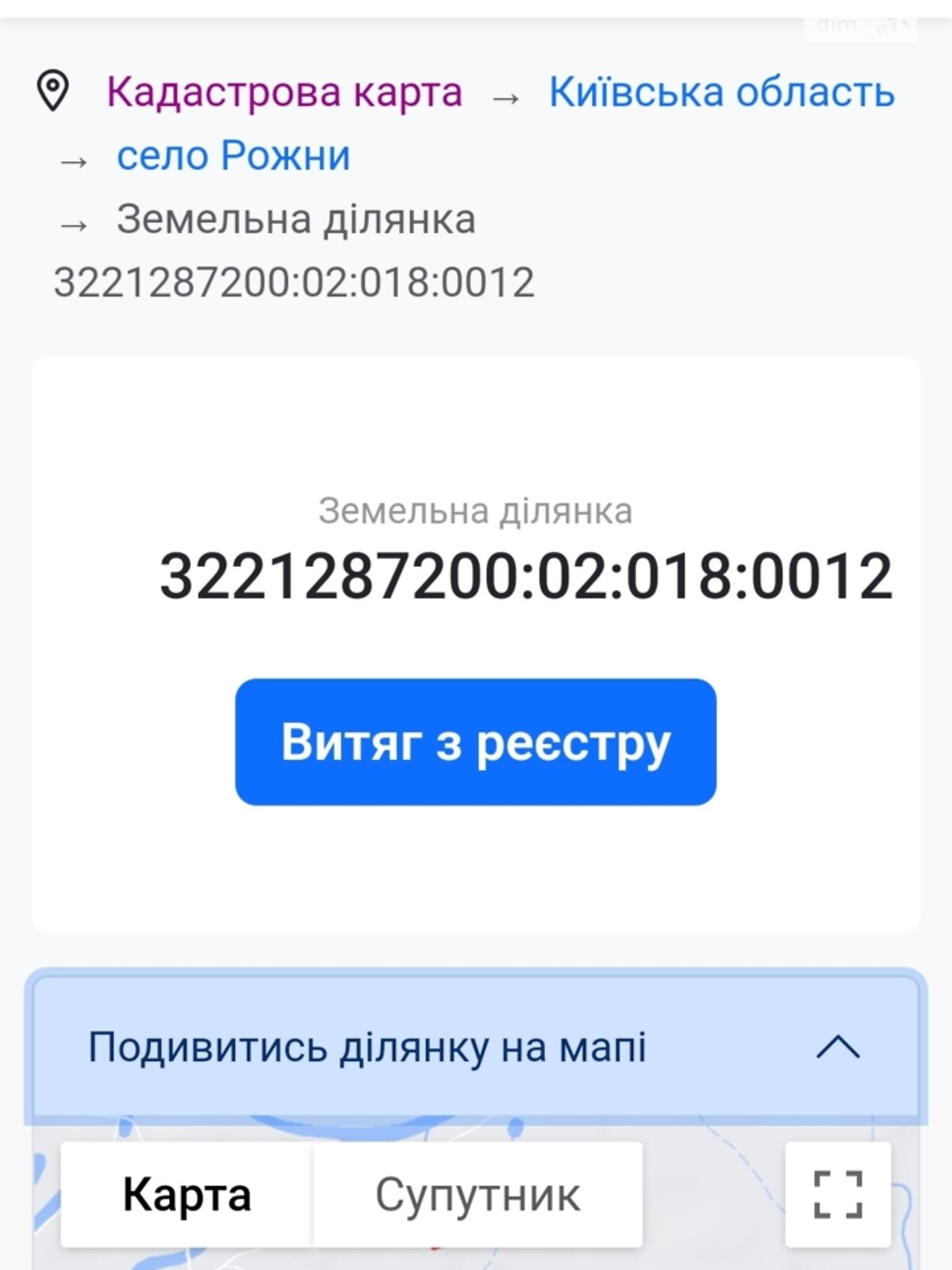 Земельна ділянка сільськогосподарського призначення в Рожнах, площа 1.7542 Га фото 1 Земельна ділянка сільськогосподарського призначення в Рожнах, площа 1.7542 Га фото 1