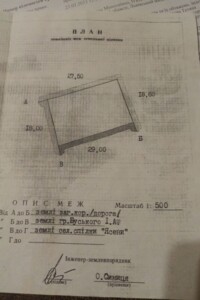 Земельна ділянка сільськогосподарського призначення в Рокитному, площа 5.17 сотки фото 2 Земельна ділянка сільськогосподарського призначення в Рокитному, площа 5.17 сотки фото 2