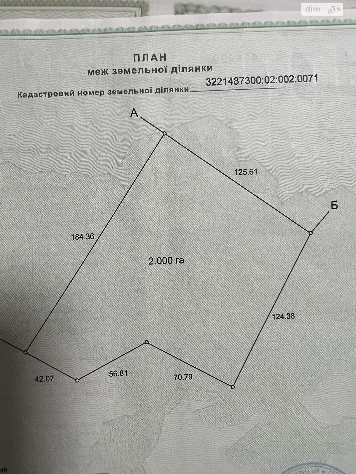 Земельна ділянка сільськогосподарського призначення в Рославичах, площа 2 Га фото 1 Земельна ділянка сільськогосподарського призначення в Рославичах, площа 2 Га фото 1