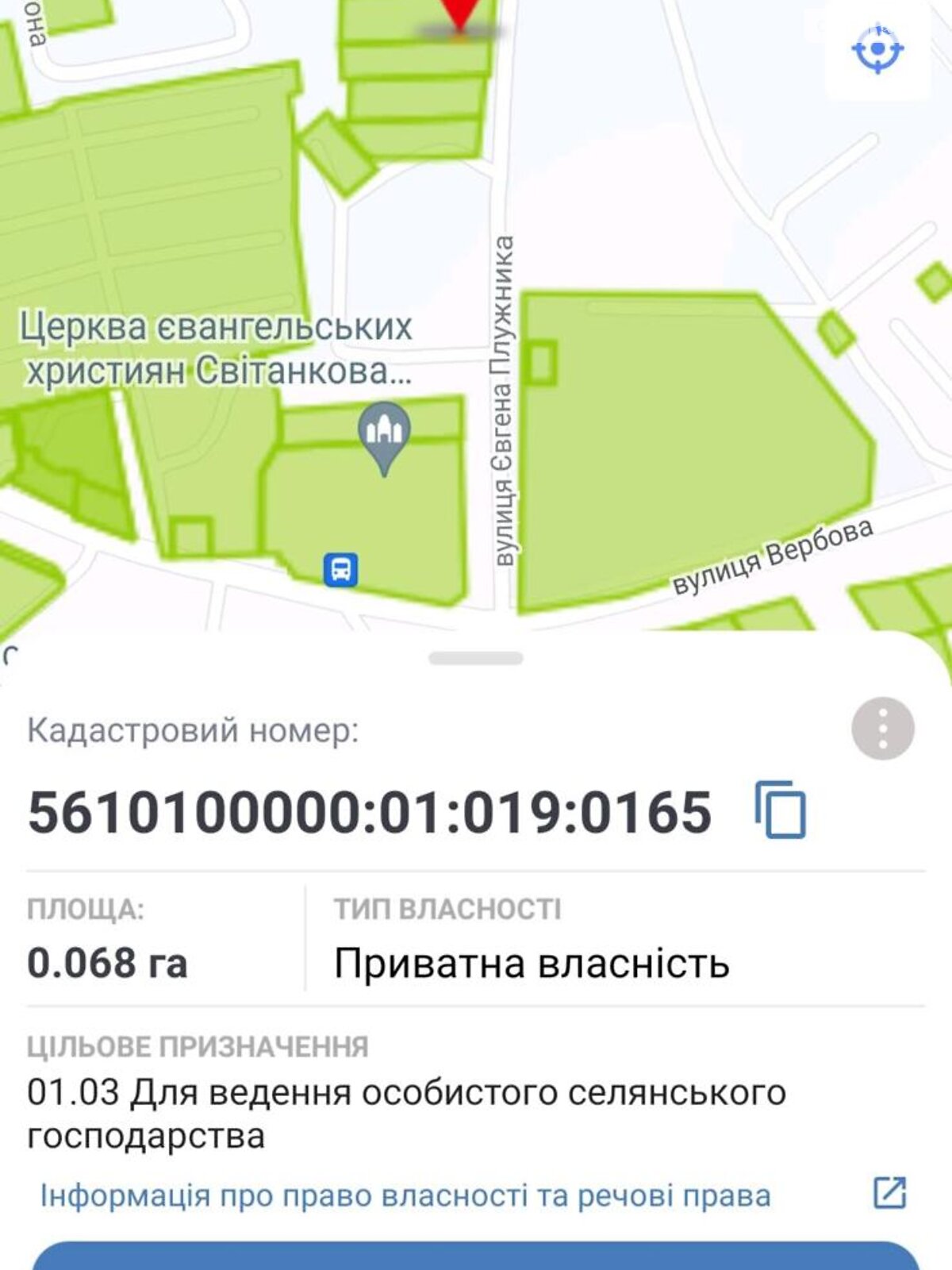 Земля сельскохозяйственного назначения в Ровно, район Рум, площадь 6.8 сотки фото 1