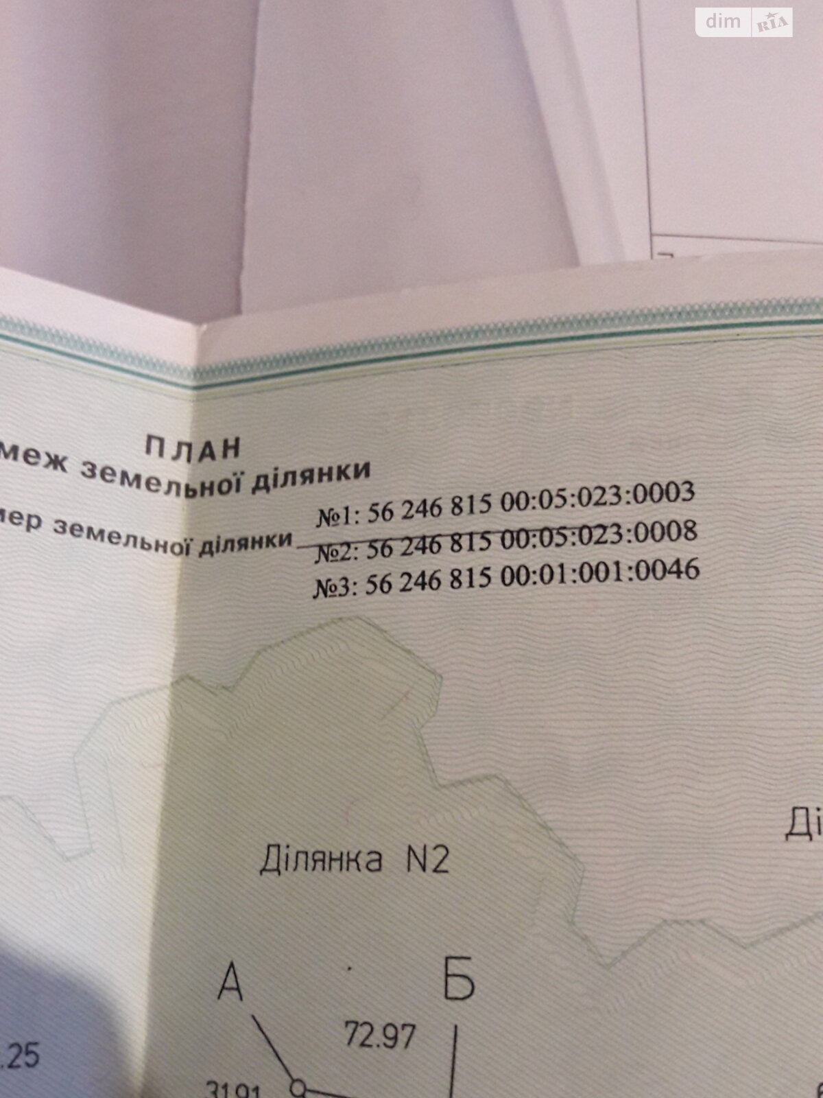 Земля сільськогосподарського призначення в Рівному, район Південний, площа 1.4 Га фото 1 Земля сільськогосподарського призначення в Рівному, район Південний, площа 1.4 Га фото 1