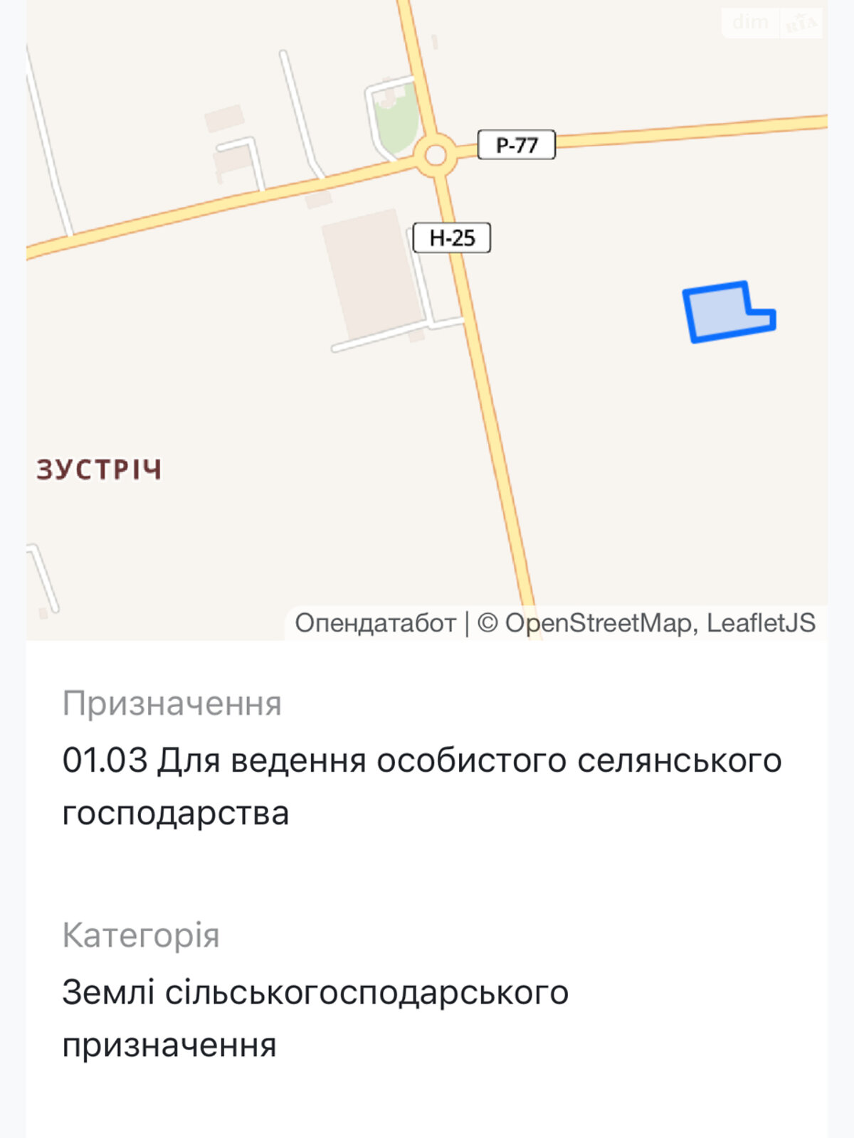 Земельна ділянка сільськогосподарського призначення в Рівному, площа 240 соток фото 1