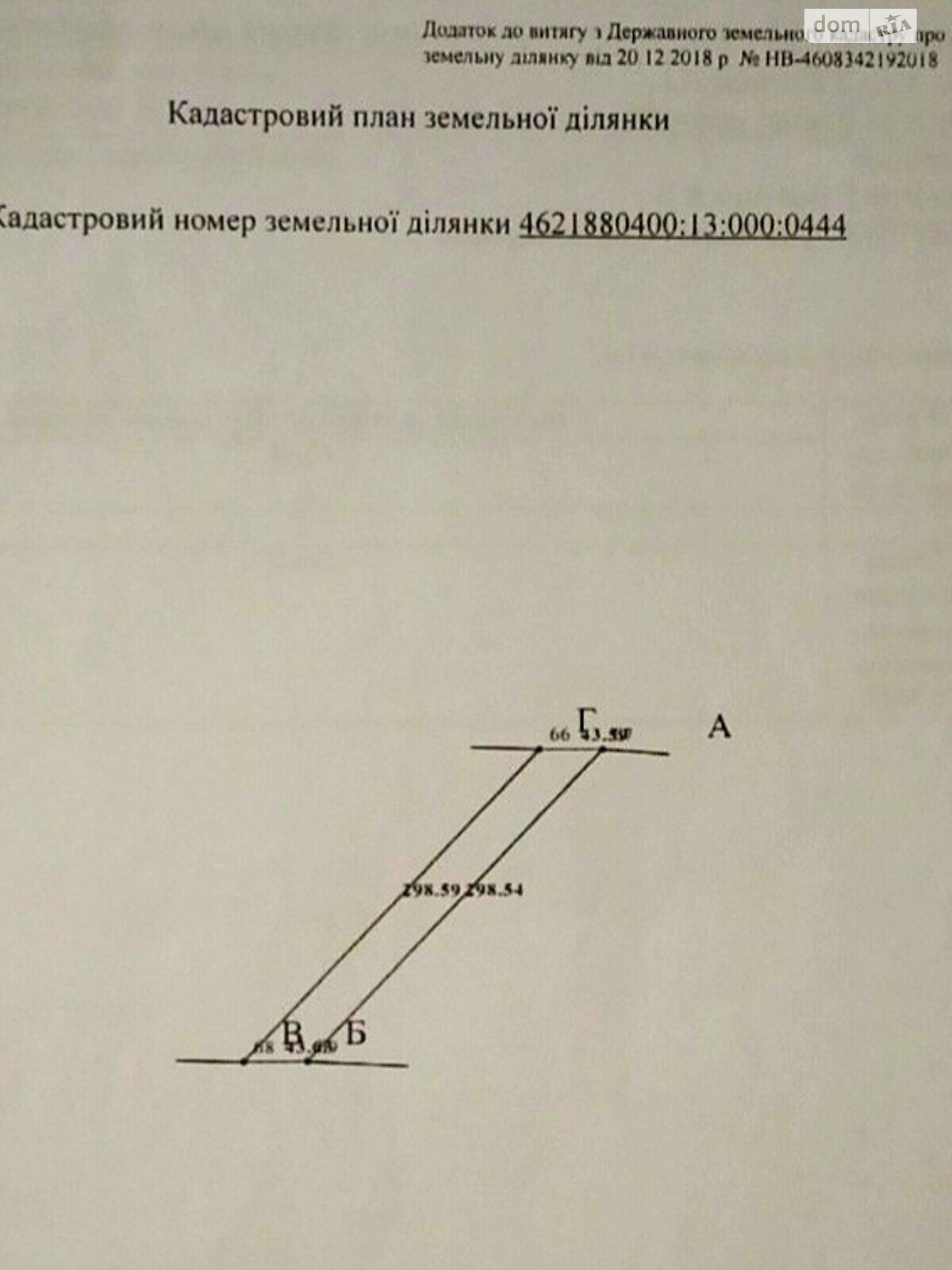 Земельный участок сельскохозяйственного назначения в Розваже, площадь 1.6 Га фото 1