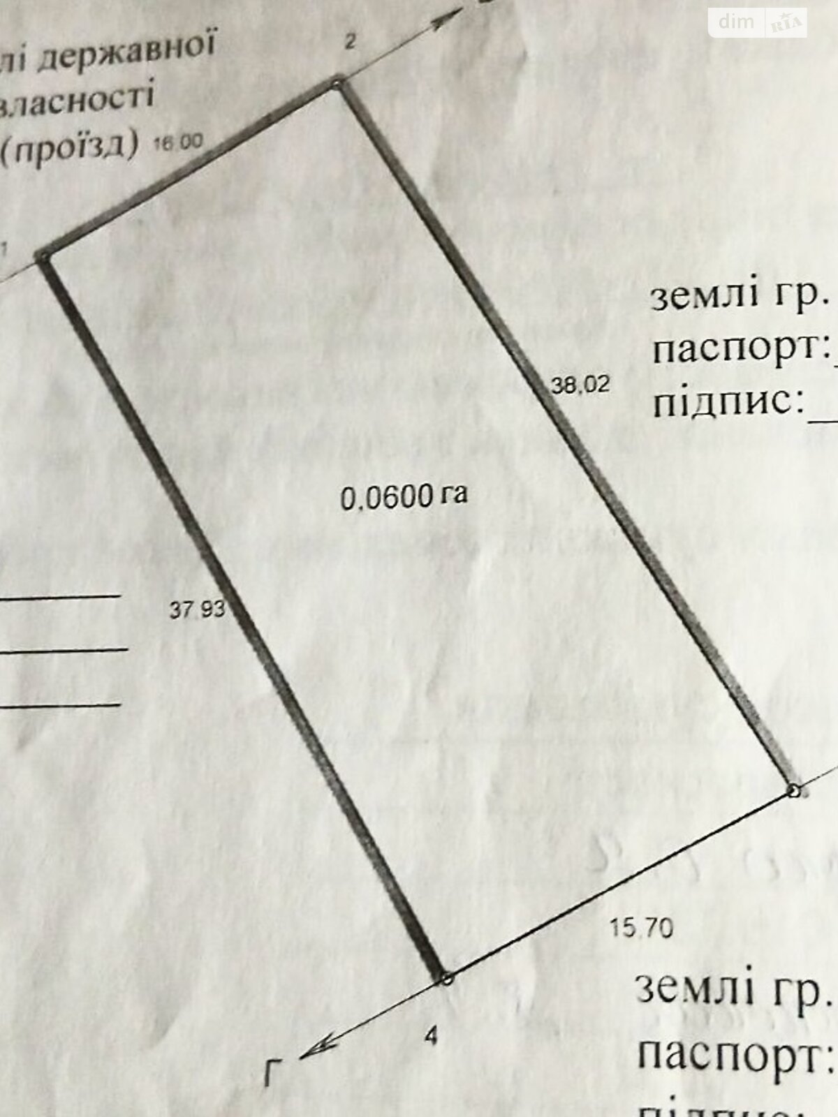 Земельный участок сельскохозяйственного назначения в Ружичанке, площадь 6 соток фото 1 Земельный участок сельскохозяйственного назначения в Ружичанке, площадь 6 соток фото 1