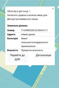 Земельный участок сельскохозяйственного назначения в Русской Поляне, площадь 5.0774 Га фото 2