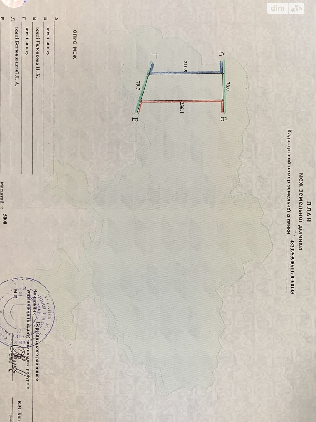 Земельна ділянка сільськогосподарського призначення в Рибаківці, площа 170 соток фото 1 Земельна ділянка сільськогосподарського призначення в Рибаківці, площа 170 соток фото 1