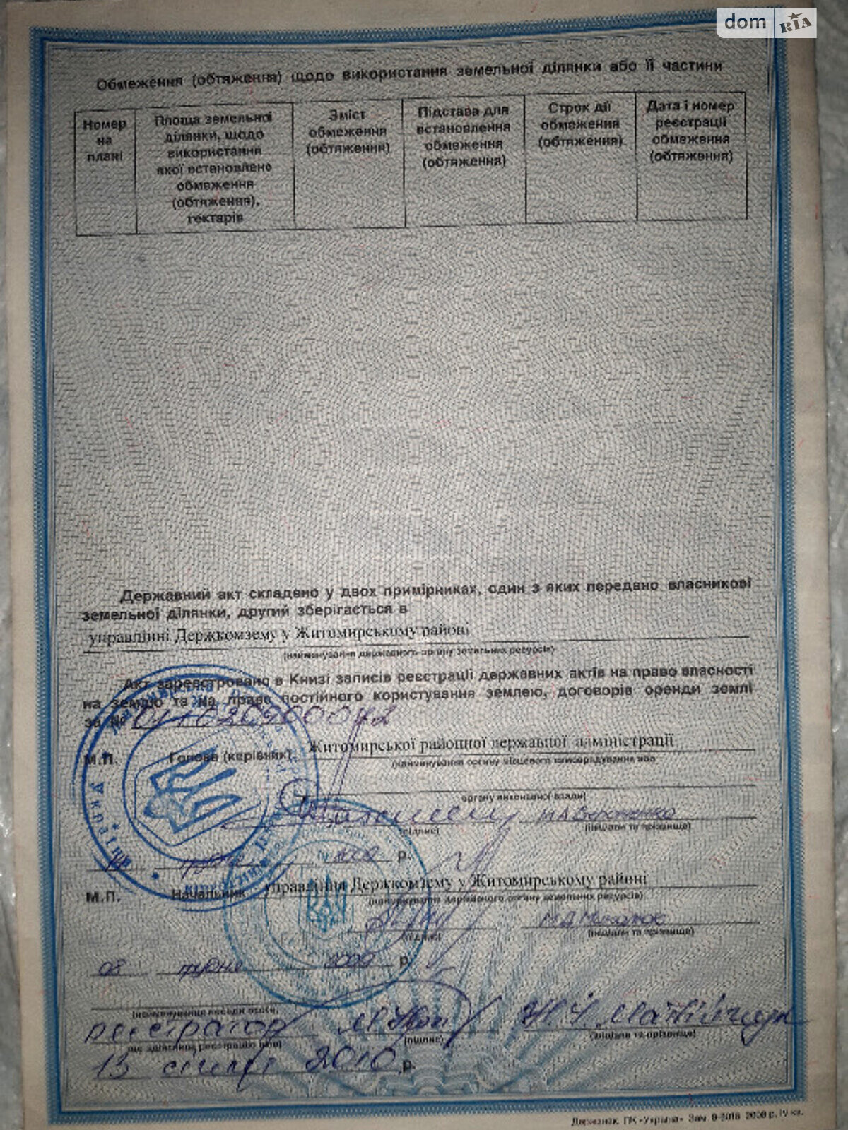 Земельный участок сельскохозяйственного назначения в Садках, площадь 5 соток фото 1 Земельный участок сельскохозяйственного назначения в Садках, площадь 5 соток фото 1