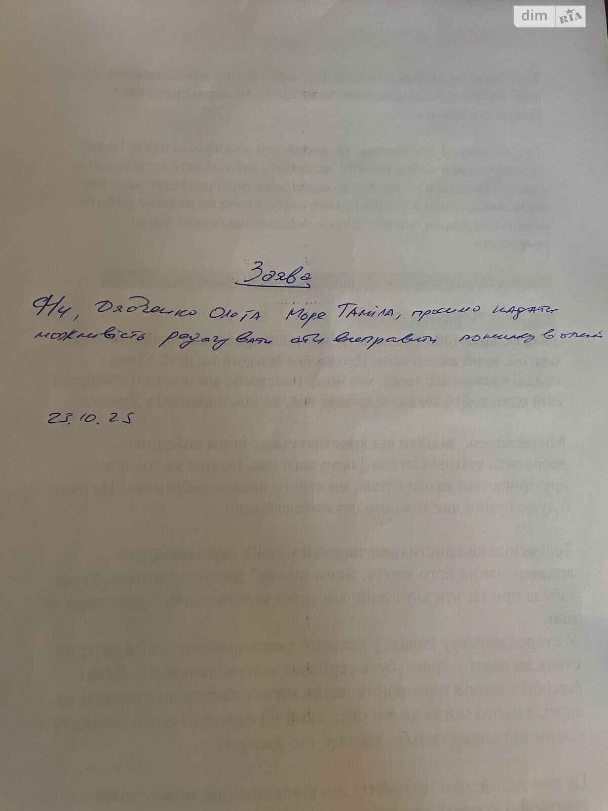 Земельный участок сельскохозяйственного назначения в Саевке, площадь 6.38 Га фото 1 Земельный участок сельскохозяйственного назначения в Саевке, площадь 6.38 Га фото 1