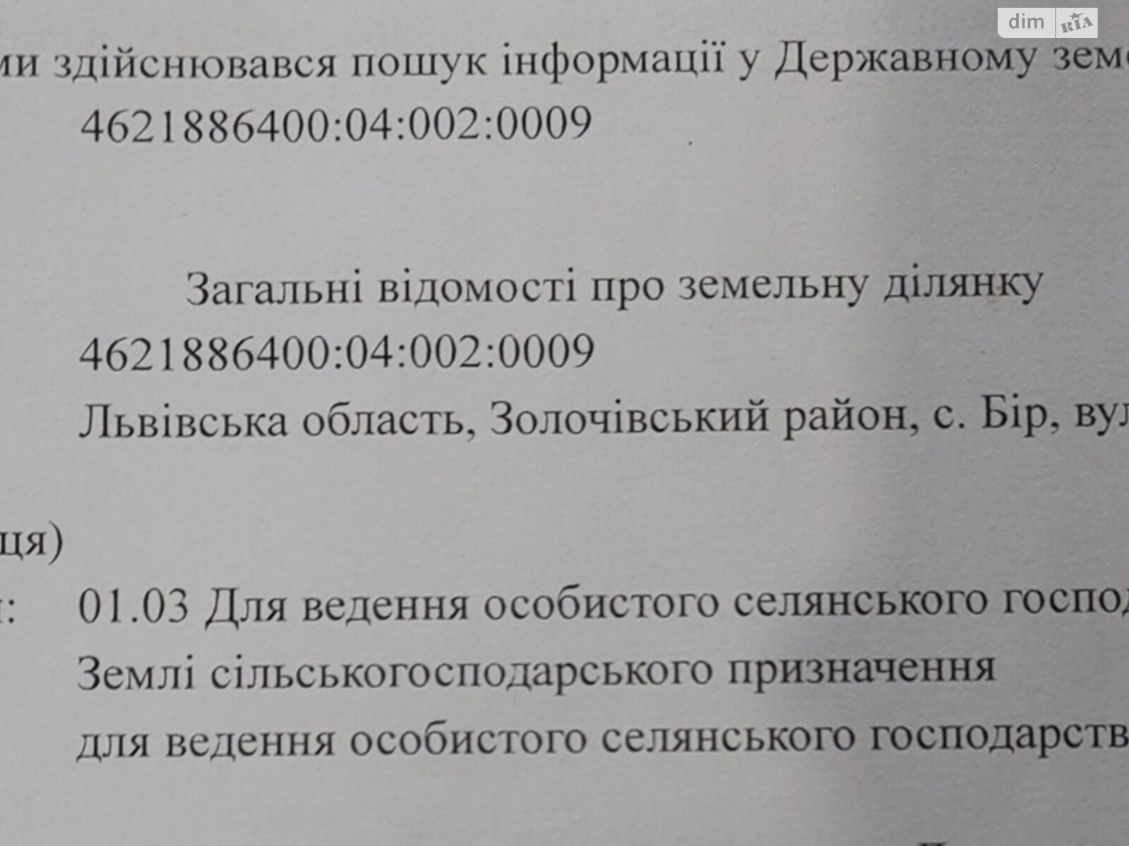 Земельный участок сельскохозяйственного назначения в Сасовом, площадь 0.4 сотки фото 1