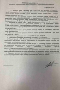 Земельна ділянка сільськогосподарського призначення в Щербанях, площа 0.1 Га фото 1 Земельна ділянка сільськогосподарського призначення в Щербанях, площа 0.1 Га фото 1
