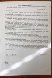 Земельный участок сельскохозяйственного назначения в Щербанях, площадь 0.1 Га фото 1