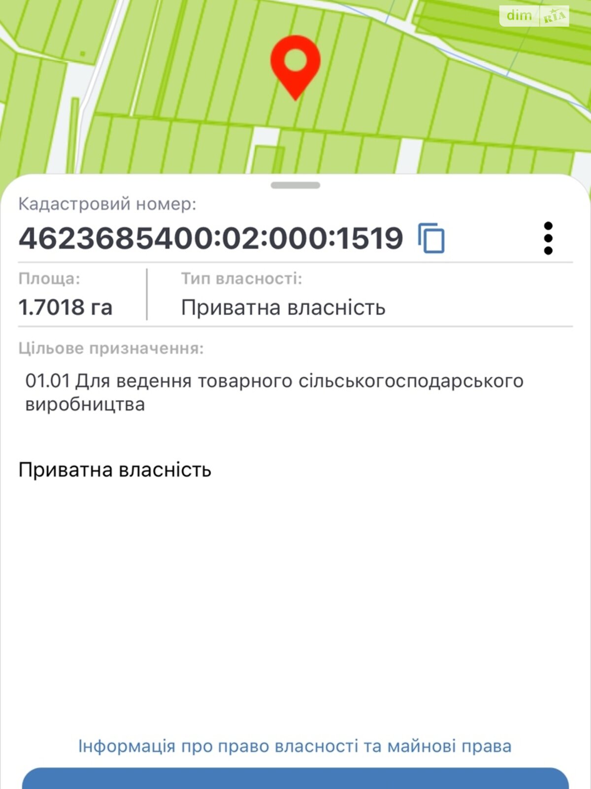 Земельна ділянка сільськогосподарського призначення в Пісках, площа 170.18 сотки фото 1 Земельна ділянка сільськогосподарського призначення в Пісках, площа 170.18 сотки фото 1