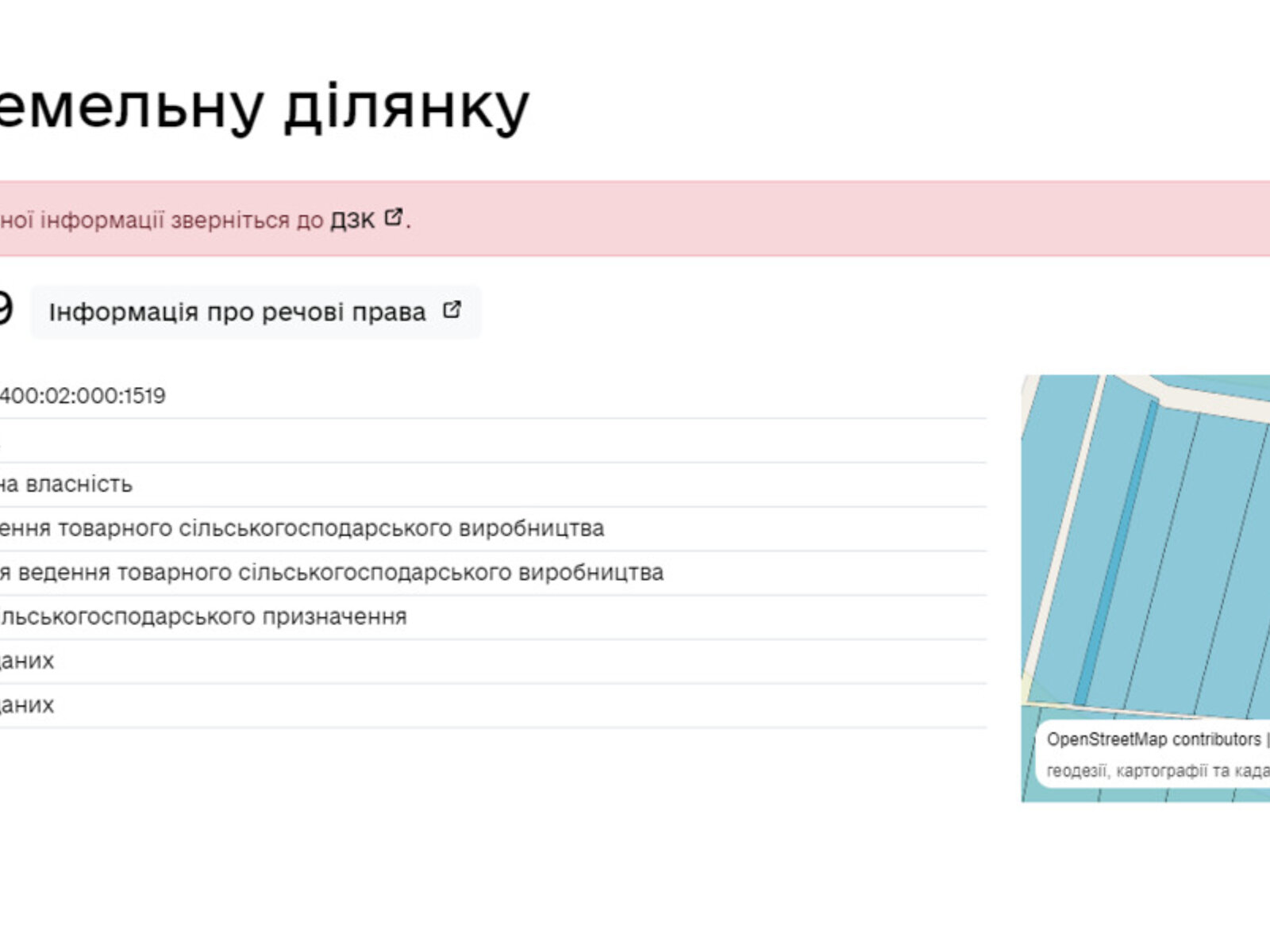 Земельный участок сельскохозяйственного назначения в Песках, площадь 170.18 сотки фото 1