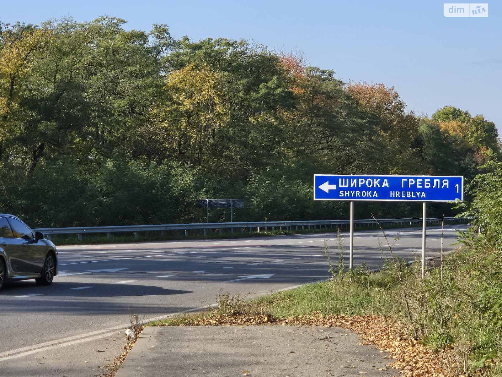 Земельный участок сельскохозяйственного назначения в Широкой Гребле, площадь 2 Га фото 1 Земельный участок сельскохозяйственного назначения в Широкой Гребле, площадь 2 Га фото 1