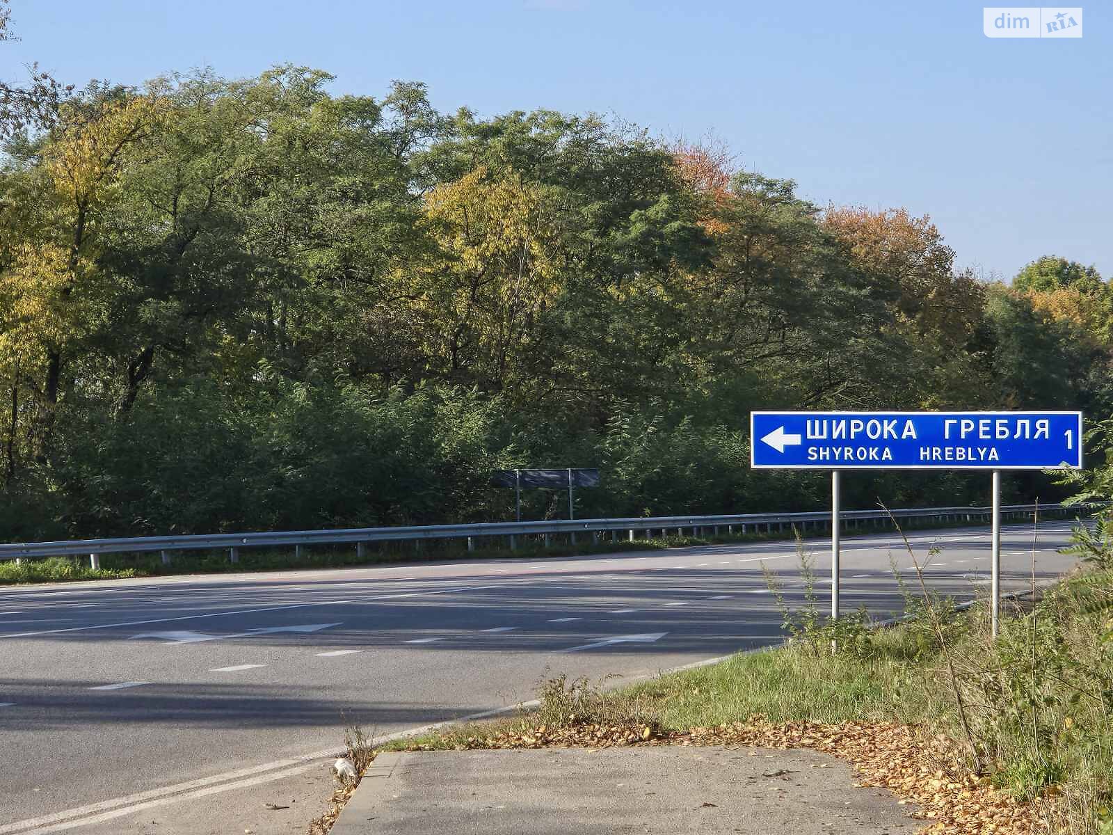 Земельный участок сельскохозяйственного назначения в Широкой Гребле, площадь 2 Га фото 1 Земельный участок сельскохозяйственного назначения в Широкой Гребле, площадь 2 Га фото 1