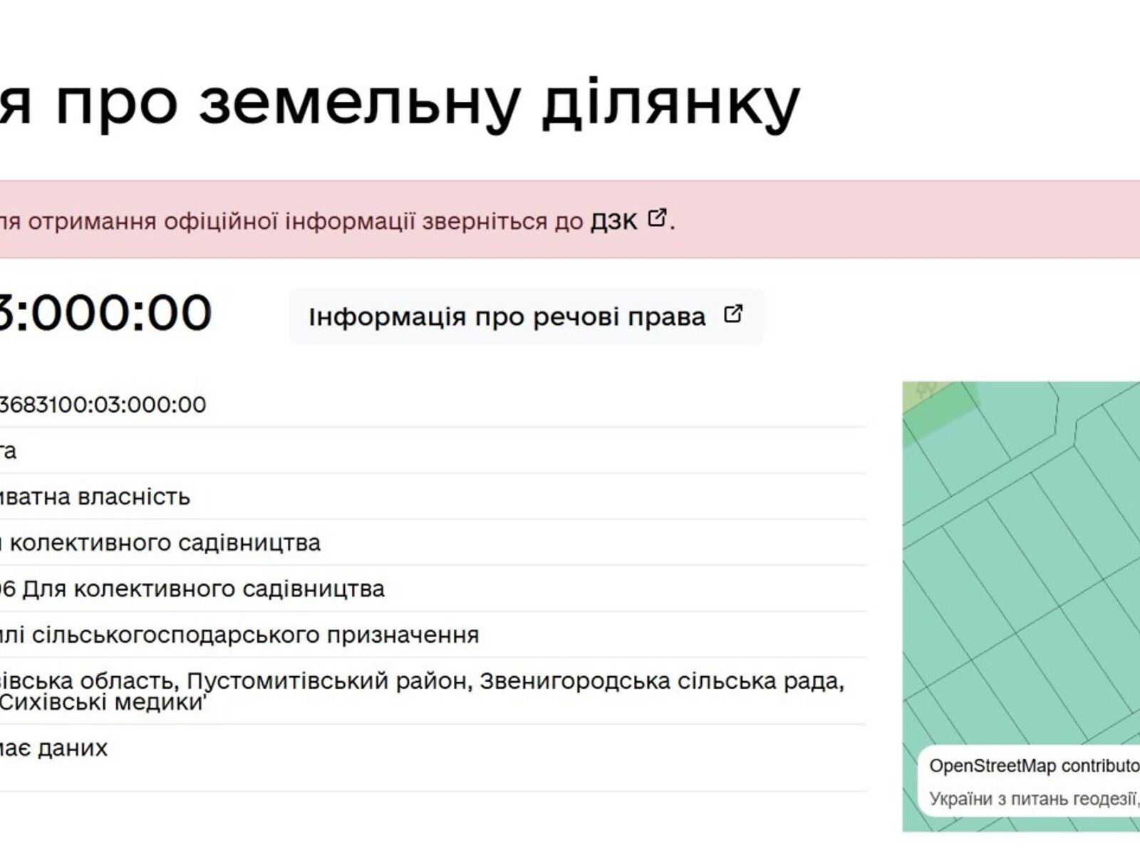 Земельна ділянка сільськогосподарського призначення в Шоломині, площа 10 соток фото 1 Земельна ділянка сільськогосподарського призначення в Шоломині, площа 10 соток фото 1