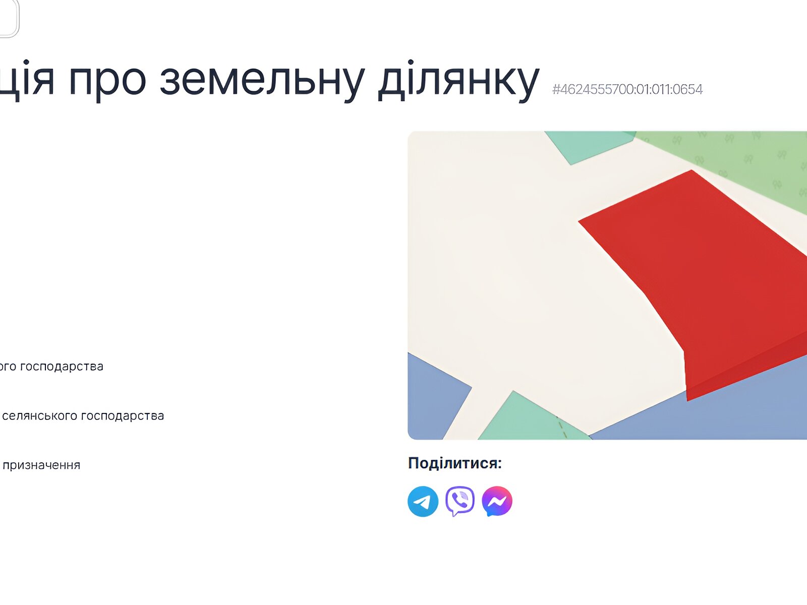 Земельный участок сельскохозяйственного назначения в Славском, площадь 14.4 сотки фото 1 Земельный участок сельскохозяйственного назначения в Славском, площадь 14.4 сотки фото 1