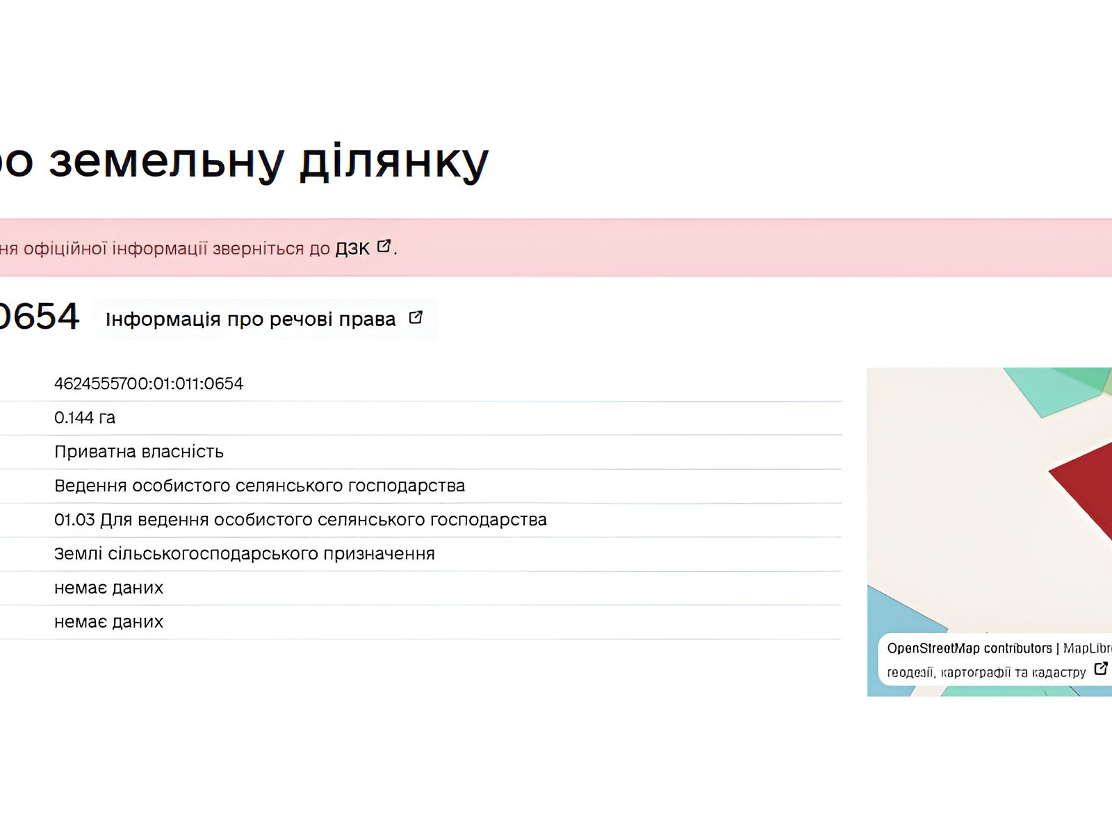 Земельный участок сельскохозяйственного назначения в Славском, площадь 14.4 сотки фото 1 Земельный участок сельскохозяйственного назначения в Славском, площадь 14.4 сотки фото 1