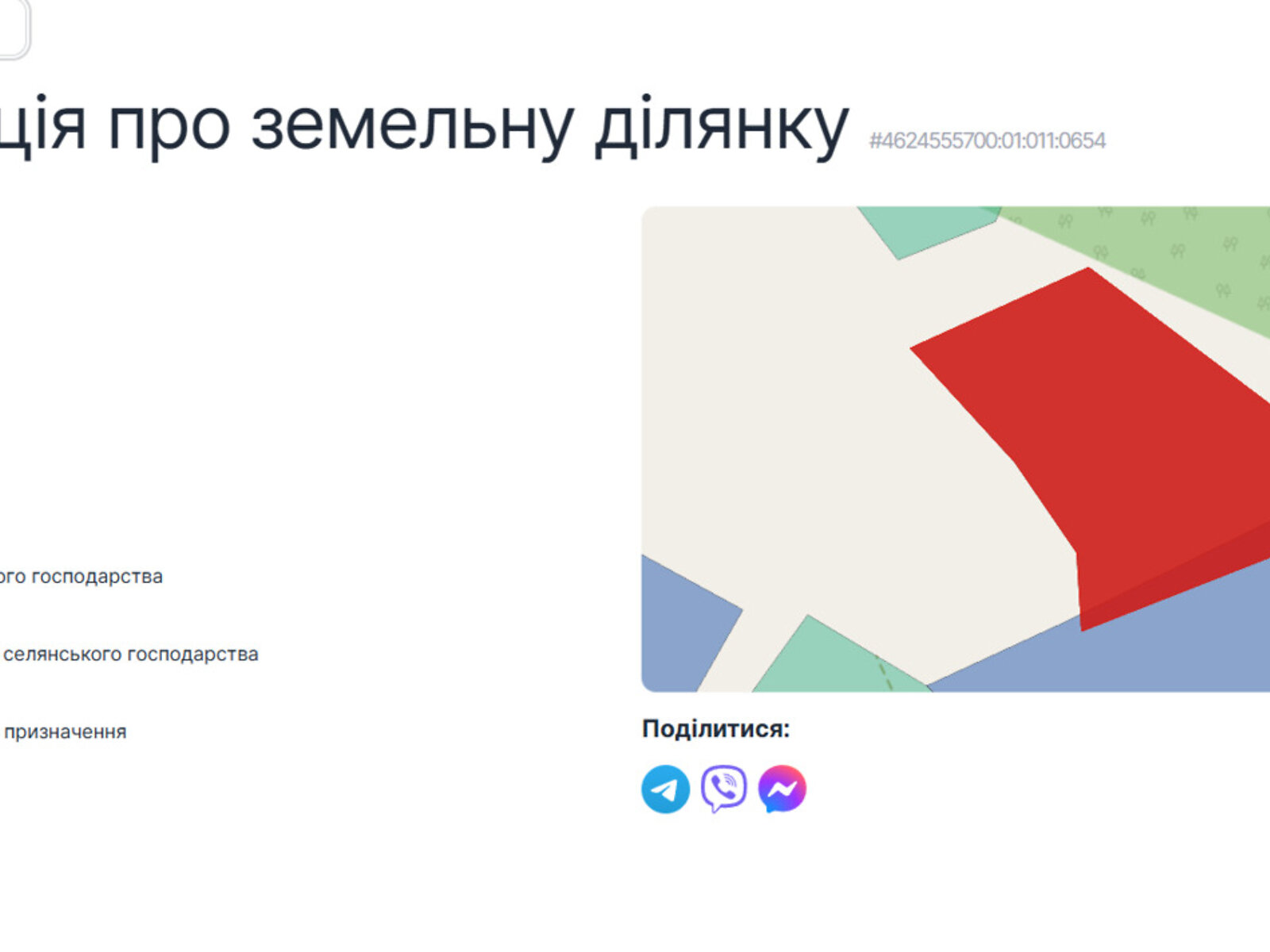 Земельна ділянка сільськогосподарського призначення в Славському, площа 14.4 сотки фото 1