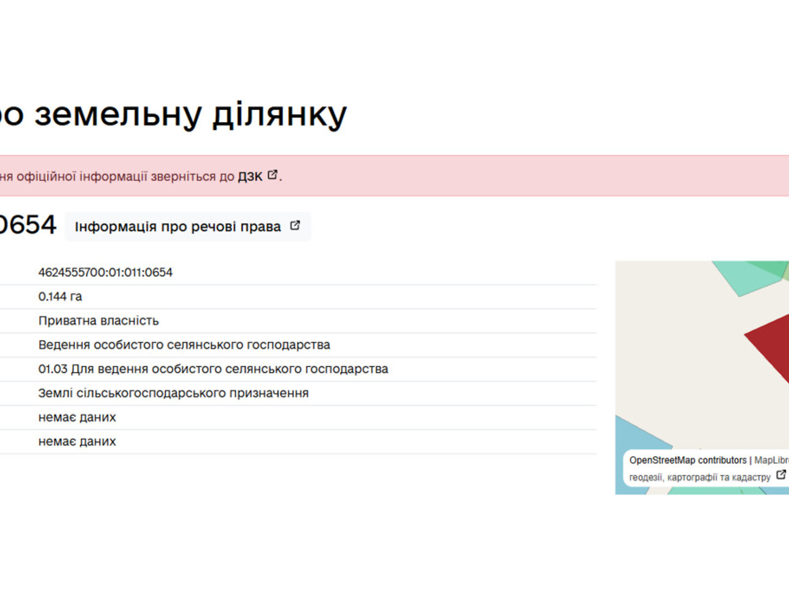 Земельна ділянка сільськогосподарського призначення в Славському, площа 14.4 сотки фото 1