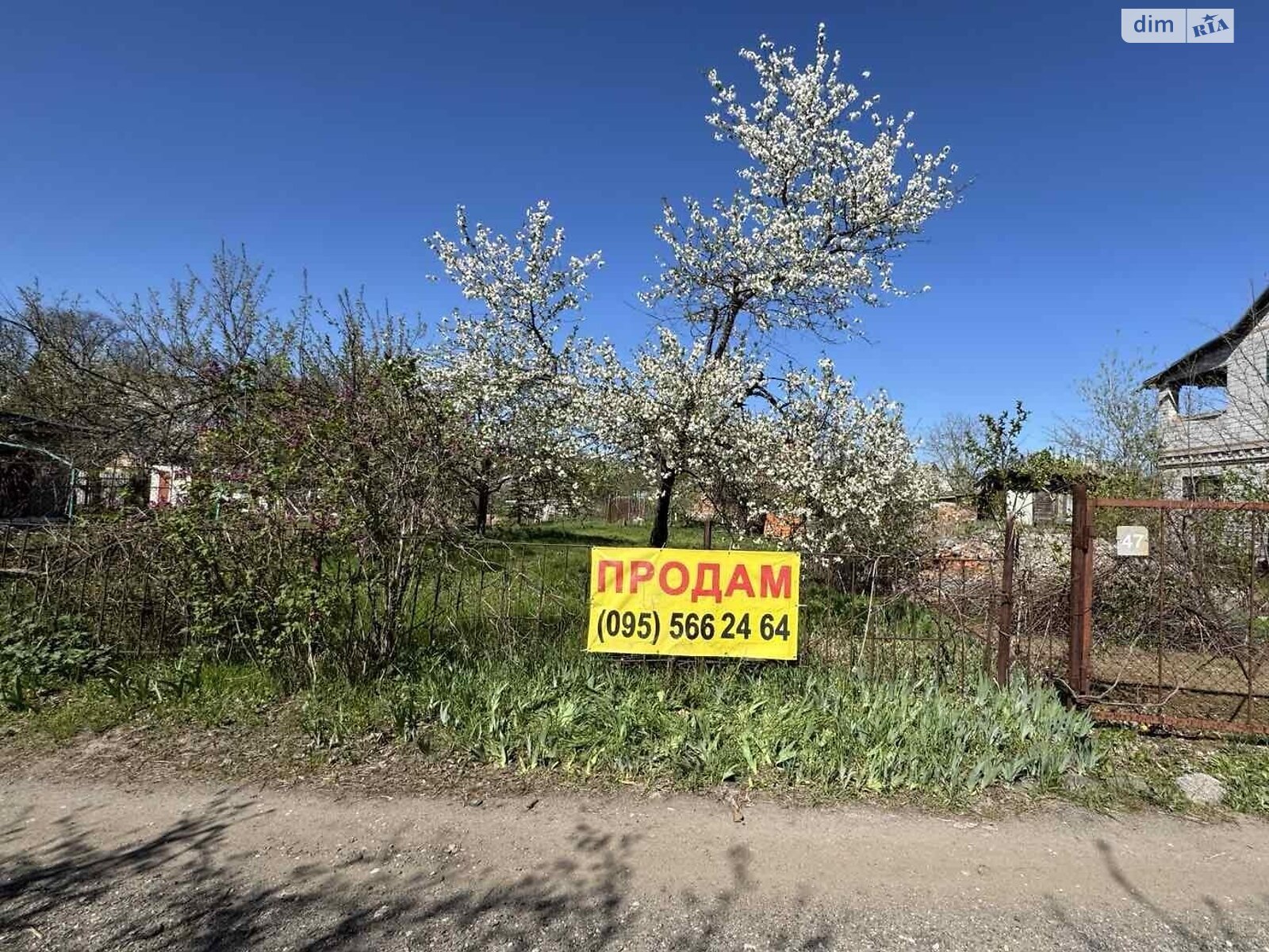 Земельна ділянка сільськогосподарського призначення в Слобожанському, площа 5.13 сотки фото 1 Земельна ділянка сільськогосподарського призначення в Слобожанському, площа 5.13 сотки фото 1