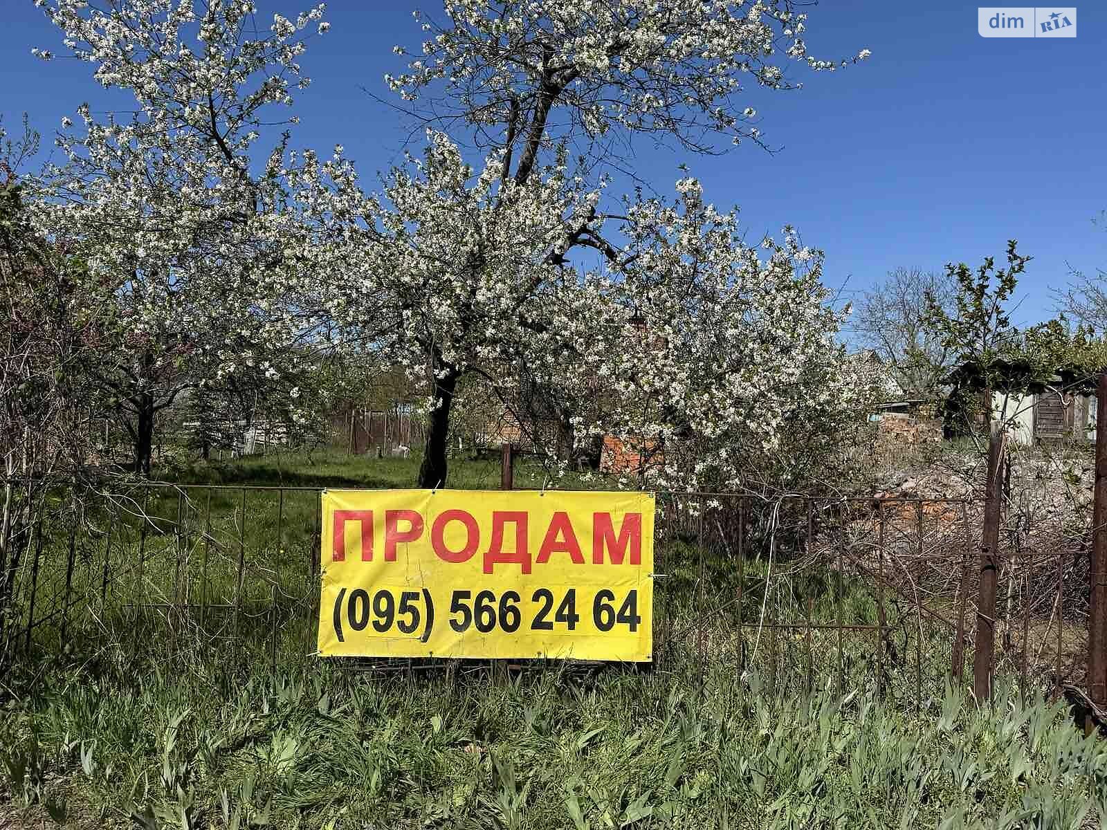 Земельна ділянка сільськогосподарського призначення в Слобожанському, площа 5.13 сотки фото 1 Земельна ділянка сільськогосподарського призначення в Слобожанському, площа 5.13 сотки фото 1