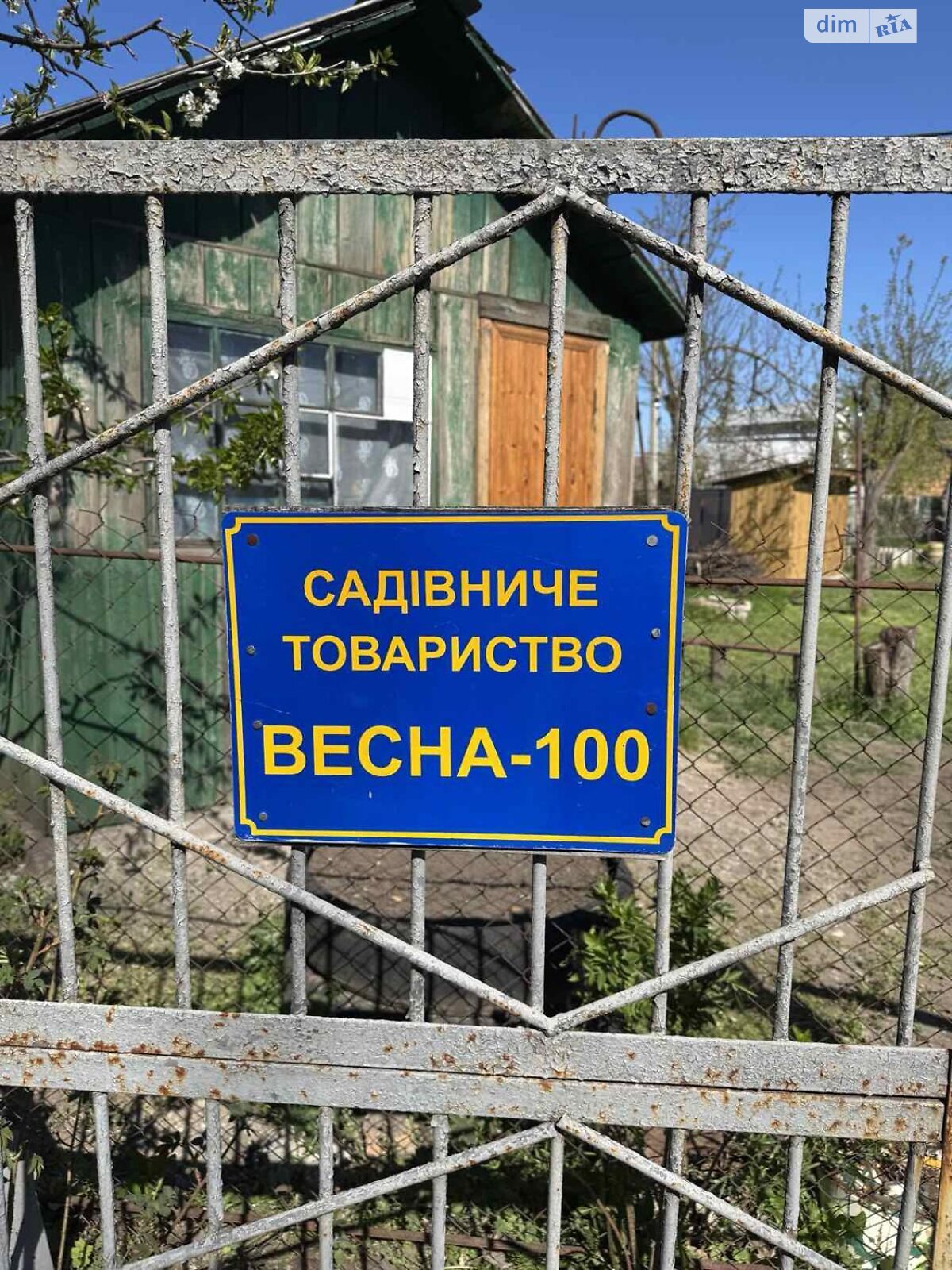 Земельна ділянка сільськогосподарського призначення в Слобожанському, площа 5.13 сотки фото 1 Земельна ділянка сільськогосподарського призначення в Слобожанському, площа 5.13 сотки фото 1