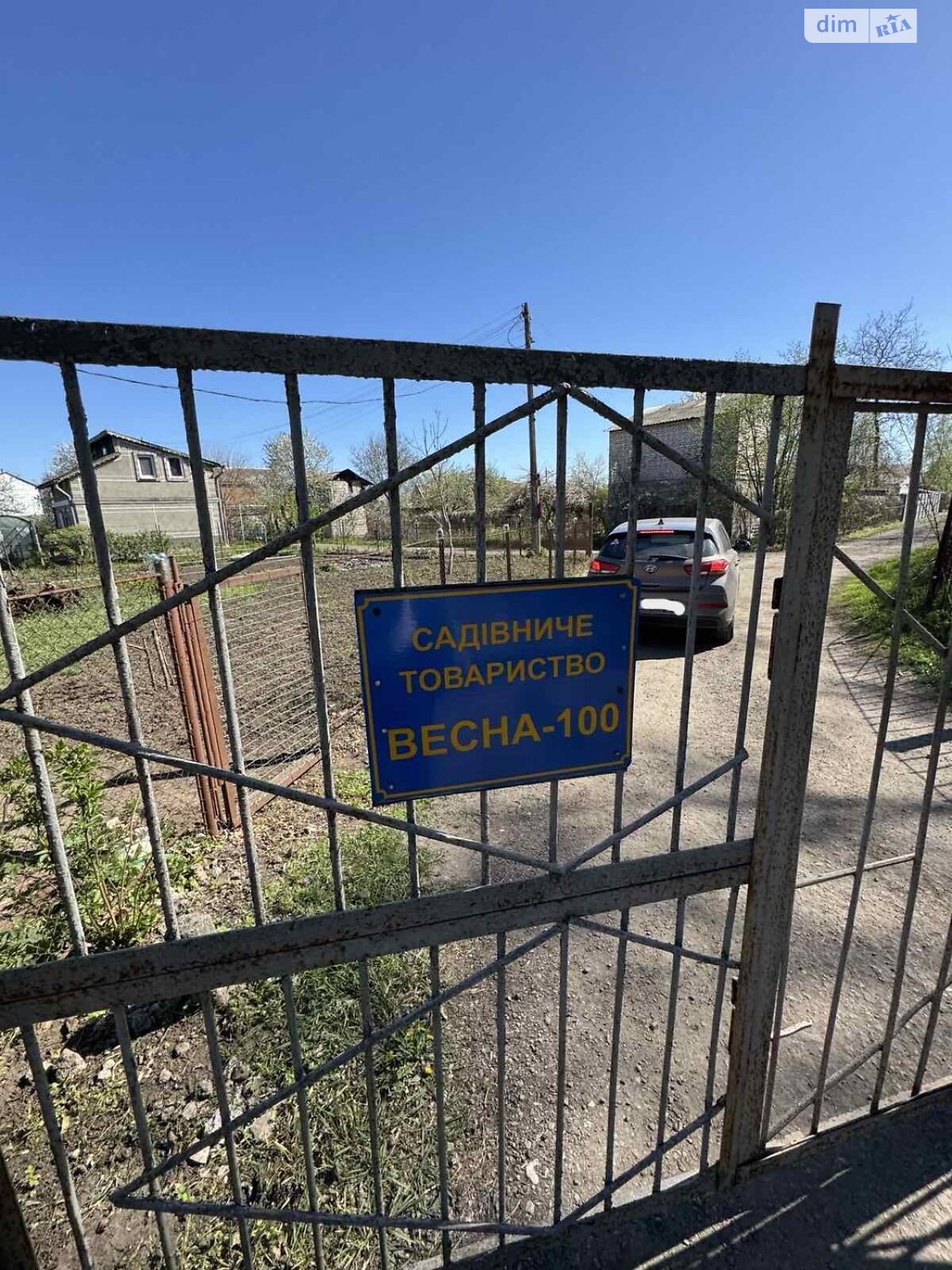 Земельна ділянка сільськогосподарського призначення в Слобожанському, площа 5.13 сотки фото 1 Земельна ділянка сільськогосподарського призначення в Слобожанському, площа 5.13 сотки фото 1
