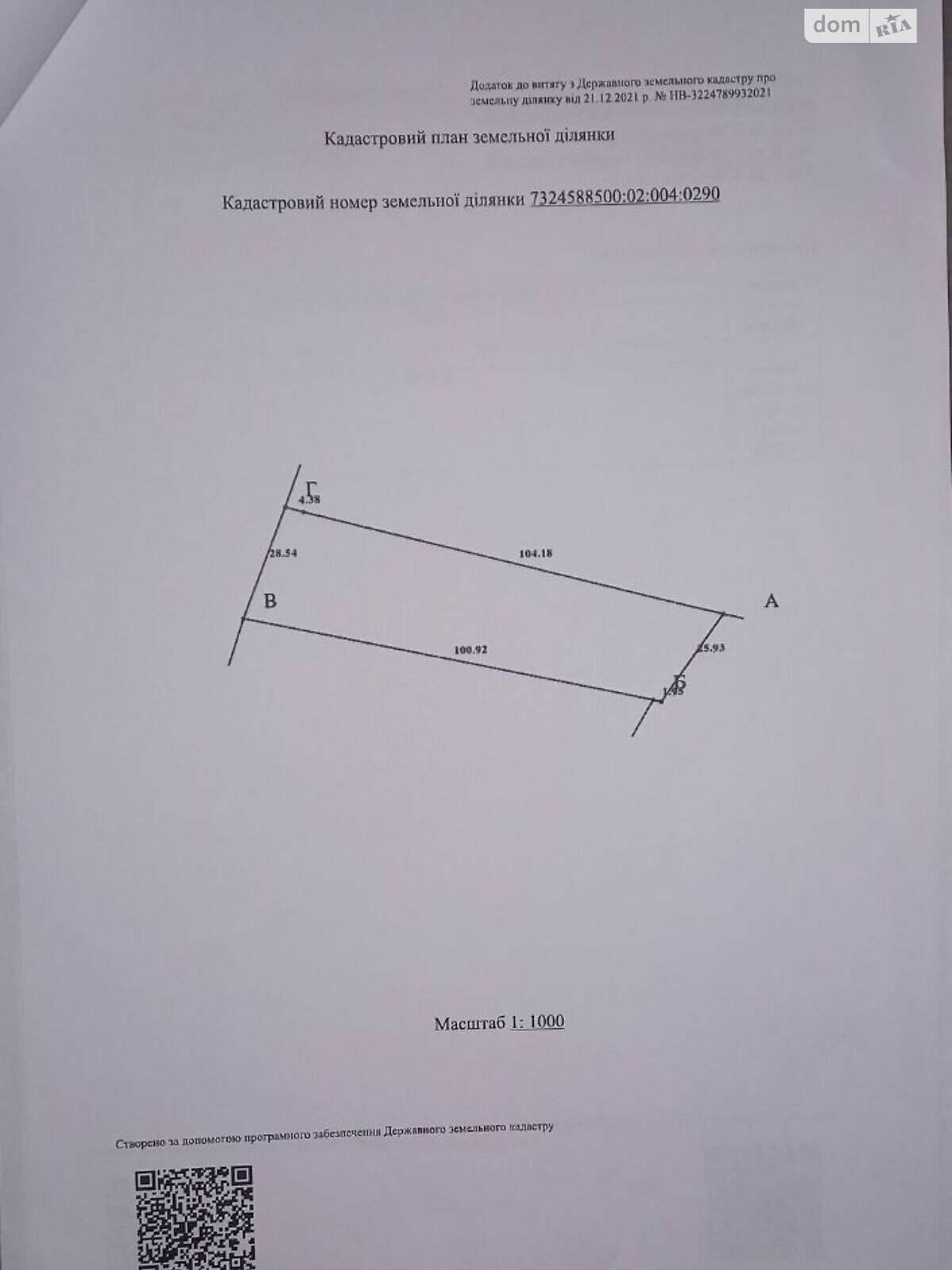 Земля сільськогосподарського призначення в Снячові, площа 27.59 сотки фото 1 Земля сільськогосподарського призначення в Снячові, площа 27.59 сотки фото 1