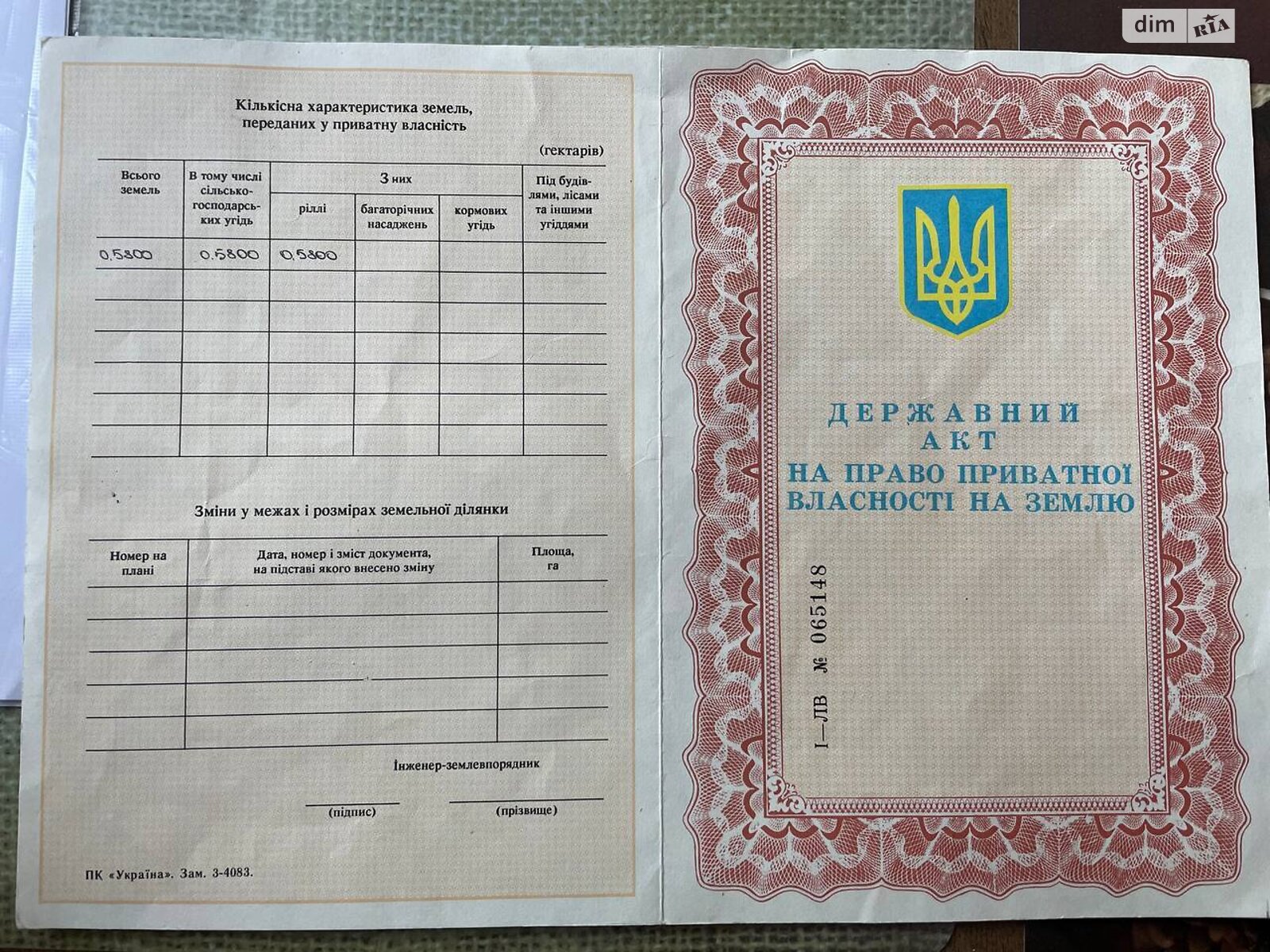 Земельный участок сельскохозяйственного назначения в Сокольниках, площадь 58 соток фото 1 Земельный участок сельскохозяйственного назначения в Сокольниках, площадь 58 соток фото 1