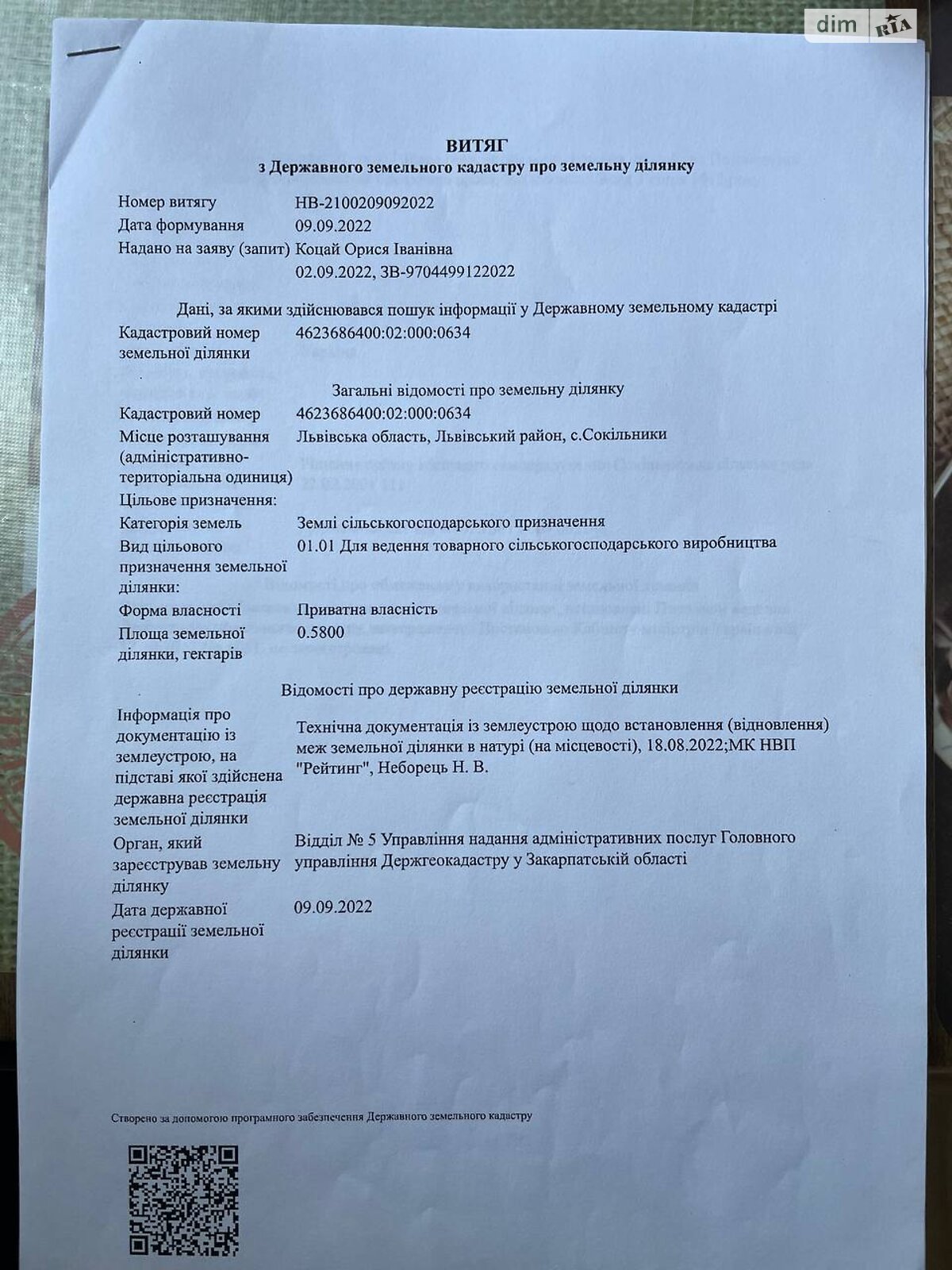 Земельный участок сельскохозяйственного назначения в Сокольниках, площадь 58 соток фото 1 Земельный участок сельскохозяйственного назначения в Сокольниках, площадь 58 соток фото 1