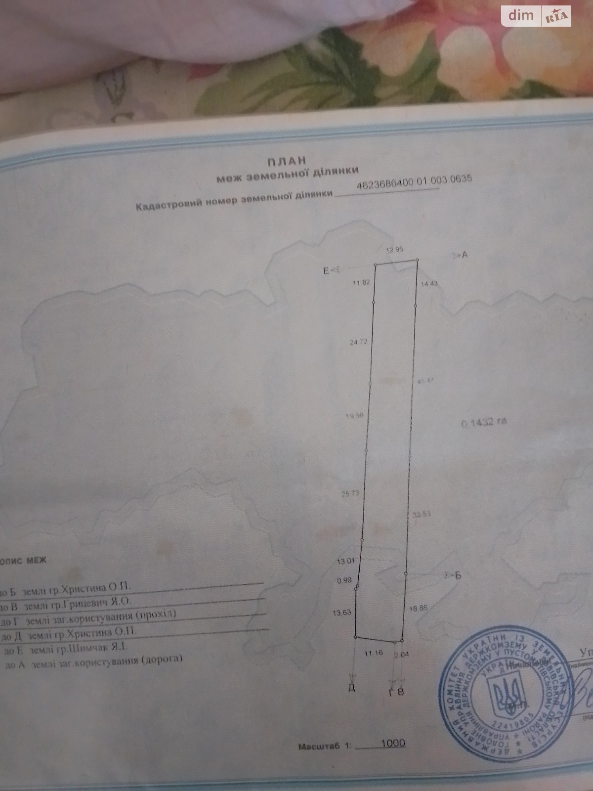 Земельна ділянка сільськогосподарського призначення в Сокільниках, площа 14 соток фото 1 Земельна ділянка сільськогосподарського призначення в Сокільниках, площа 14 соток фото 1