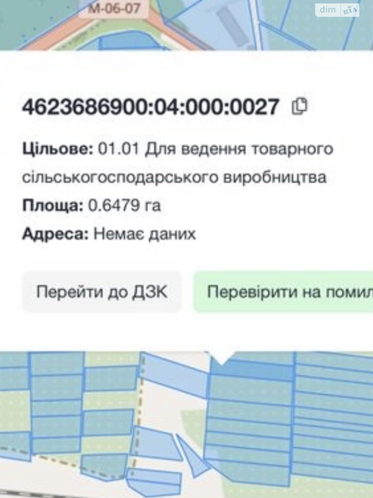 Земельный участок сельскохозяйственного назначения в Сороки-Львовские, площадь 64.79 сотки фото 1 Земельный участок сельскохозяйственного назначения в Сороки-Львовские, площадь 64.79 сотки фото 1