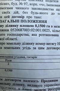 Земельна ділянка сільськогосподарського призначення в Сосонці, площа 15 соток фото 2