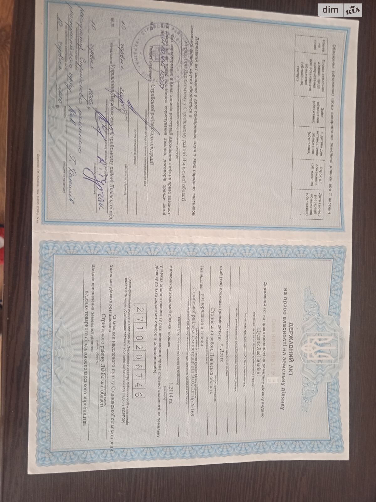 Земельный участок сельскохозяйственного назначения в Станкове, площадь 1.2114 Га фото 2 Земельный участок сельскохозяйственного назначения в Станкове, площадь 1.2114 Га фото 2