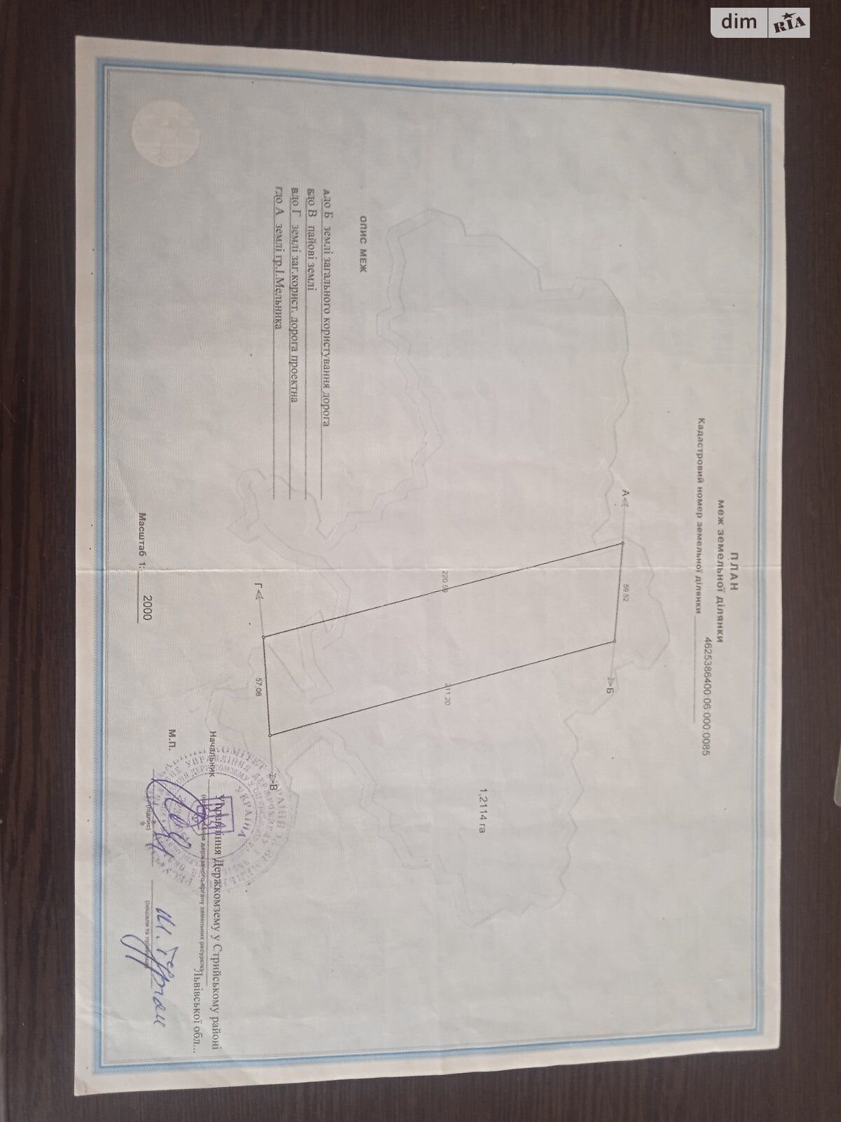 Земельный участок сельскохозяйственного назначения в Станкове, площадь 1.2114 Га фото 2 Земельный участок сельскохозяйственного назначения в Станкове, площадь 1.2114 Га фото 2