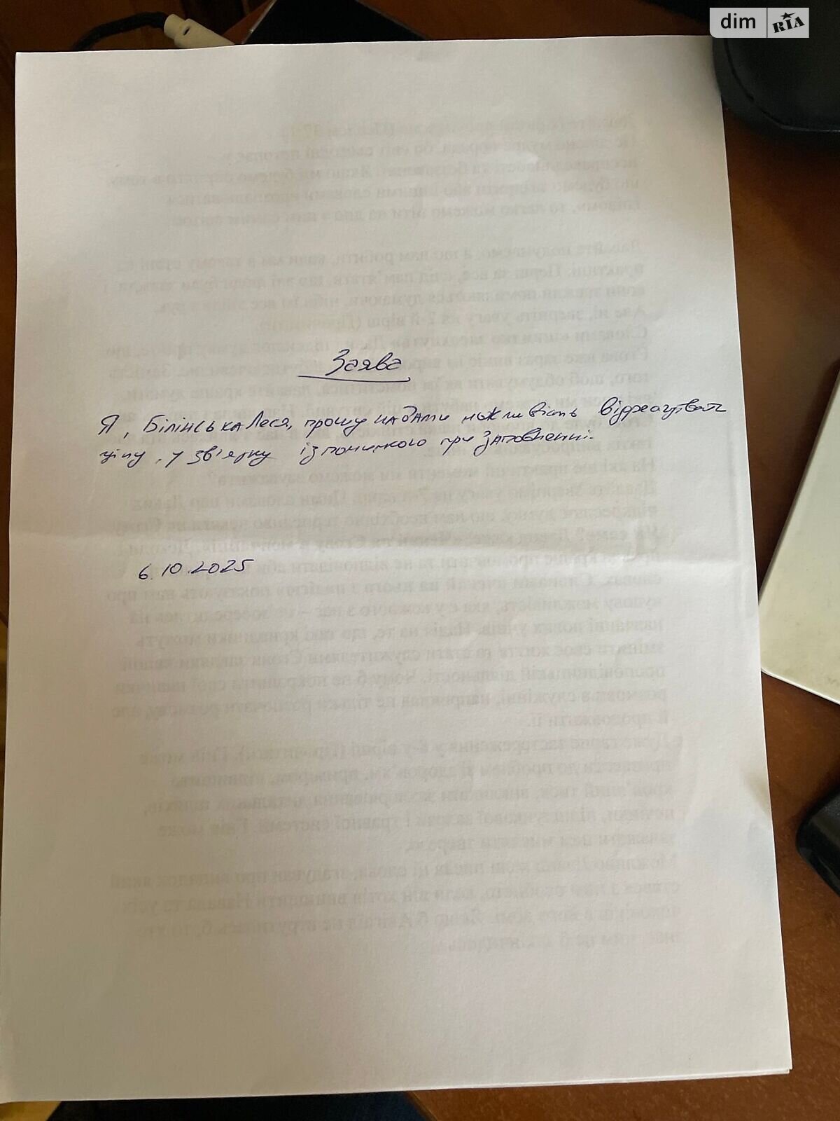 Земельный участок сельскохозяйственного назначения в Станкове, площадь 1.2114 Га фото 2 Земельный участок сельскохозяйственного назначения в Станкове, площадь 1.2114 Га фото 2