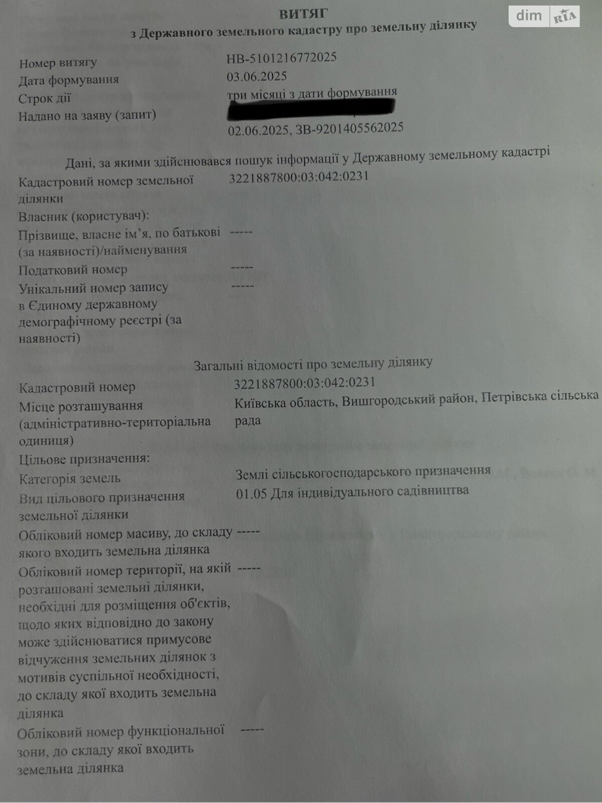 Земельна ділянка сільськогосподарського призначення в Старих Петрівцях, площа 12 соток фото 1 Земельна ділянка сільськогосподарського призначення в Старих Петрівцях, площа 12 соток фото 1