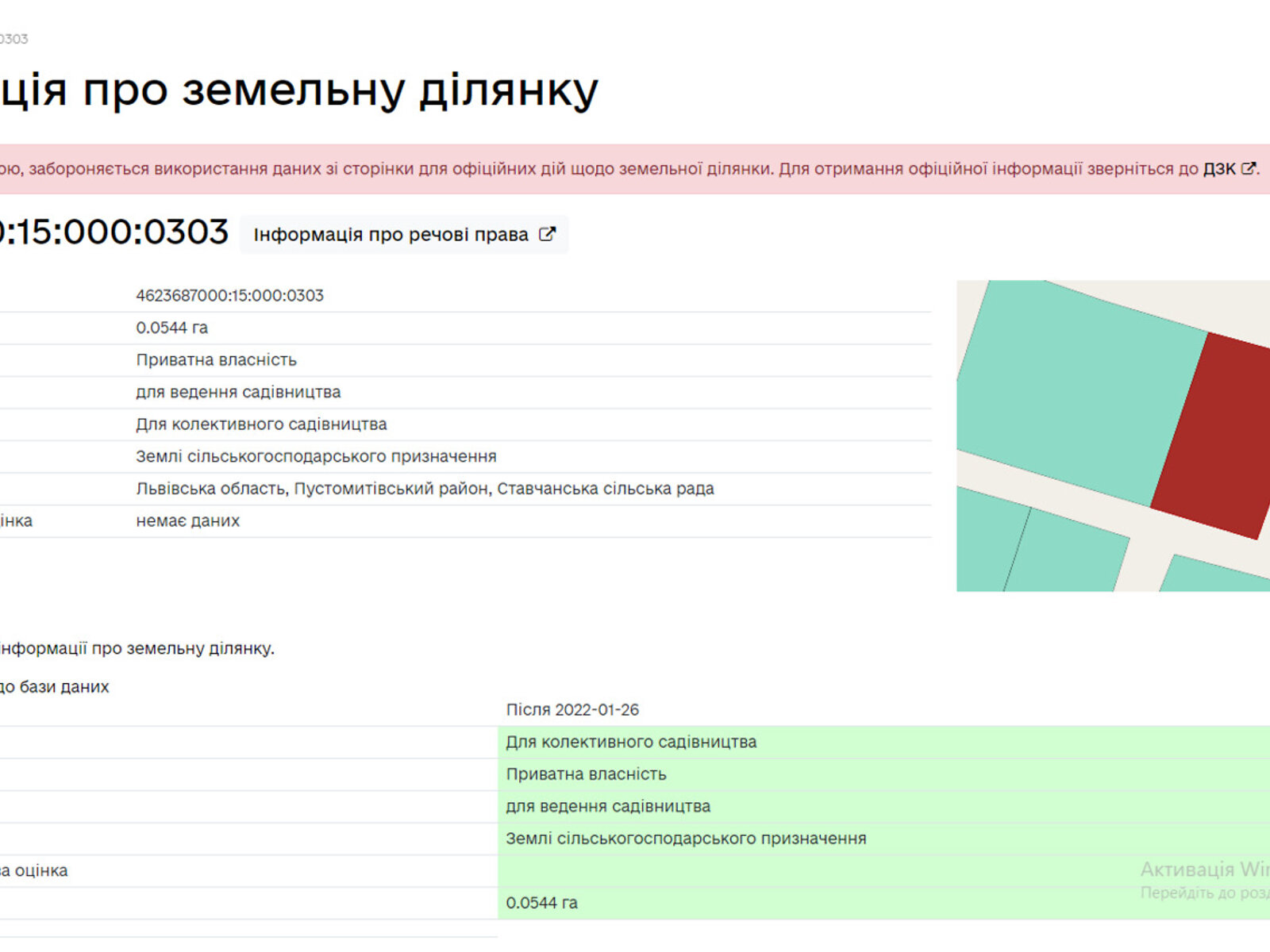 Земельный участок сельскохозяйственного назначения в Ставчанах, площадь 5.4 сотки фото 1