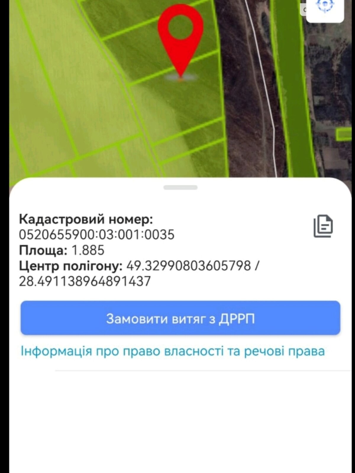 Земельный участок сельскохозяйственного назначения в Стрижавке, площадь 1.885 Га фото 1 Земельный участок сельскохозяйственного назначения в Стрижавке, площадь 1.885 Га фото 1