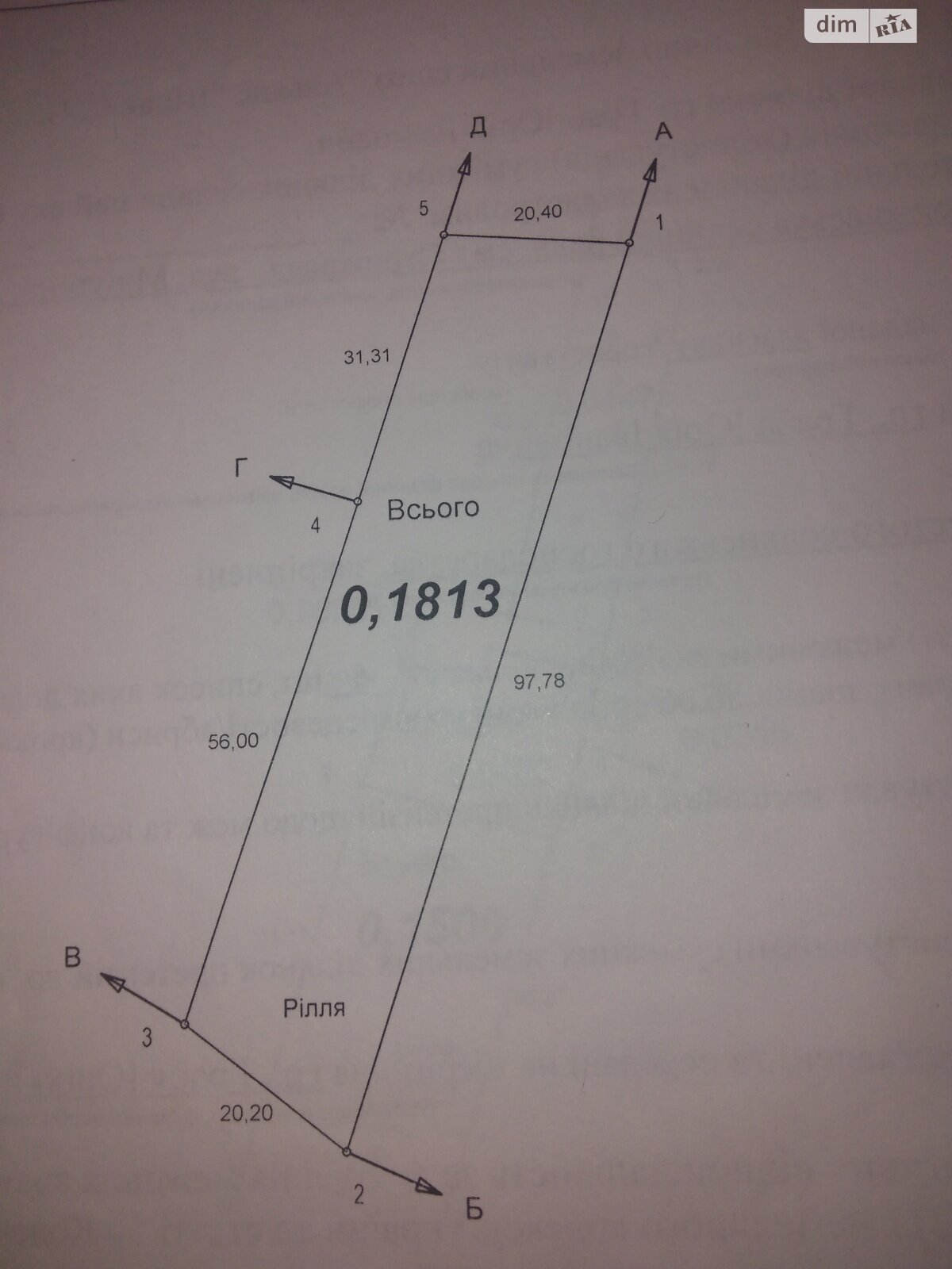 Земельный участок сельскохозяйственного назначения в Стрижавке, площадь 18 соток фото 1