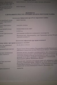 Земельный участок сельскохозяйственного назначения в Стрижавке, площадь 18 соток фото 2