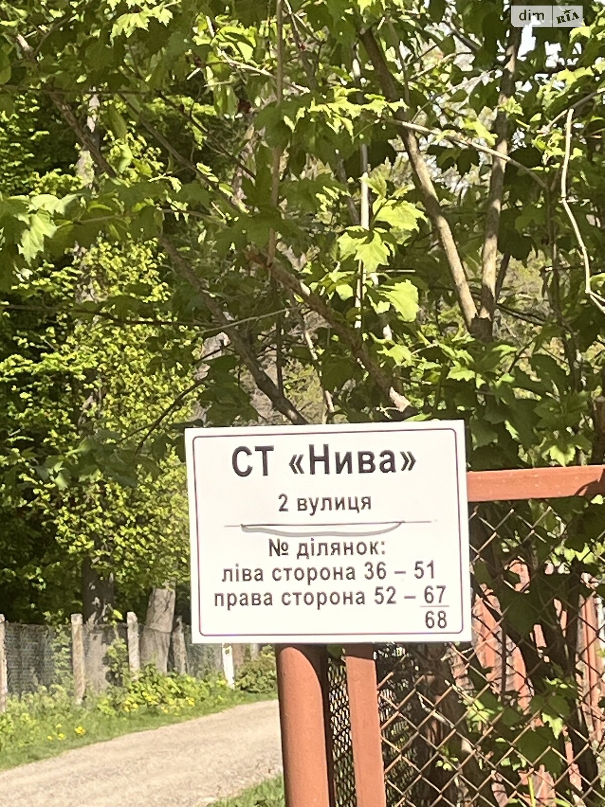 Земельна ділянка сільськогосподарського призначення в Стрижавці, площа 4 сотки фото 1 Земельна ділянка сільськогосподарського призначення в Стрижавці, площа 4 сотки фото 1
