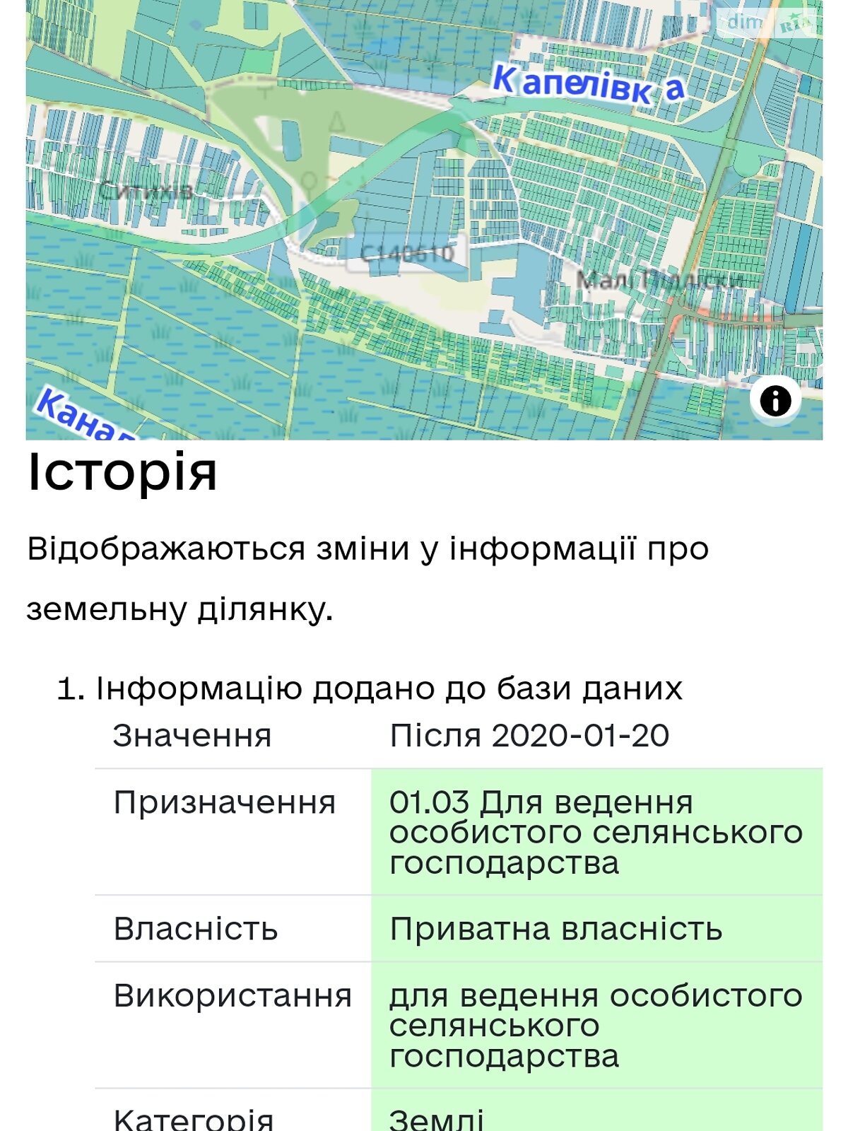 Земельна ділянка сільськогосподарського призначення в Стронятині, площа 1.98 Га фото 1