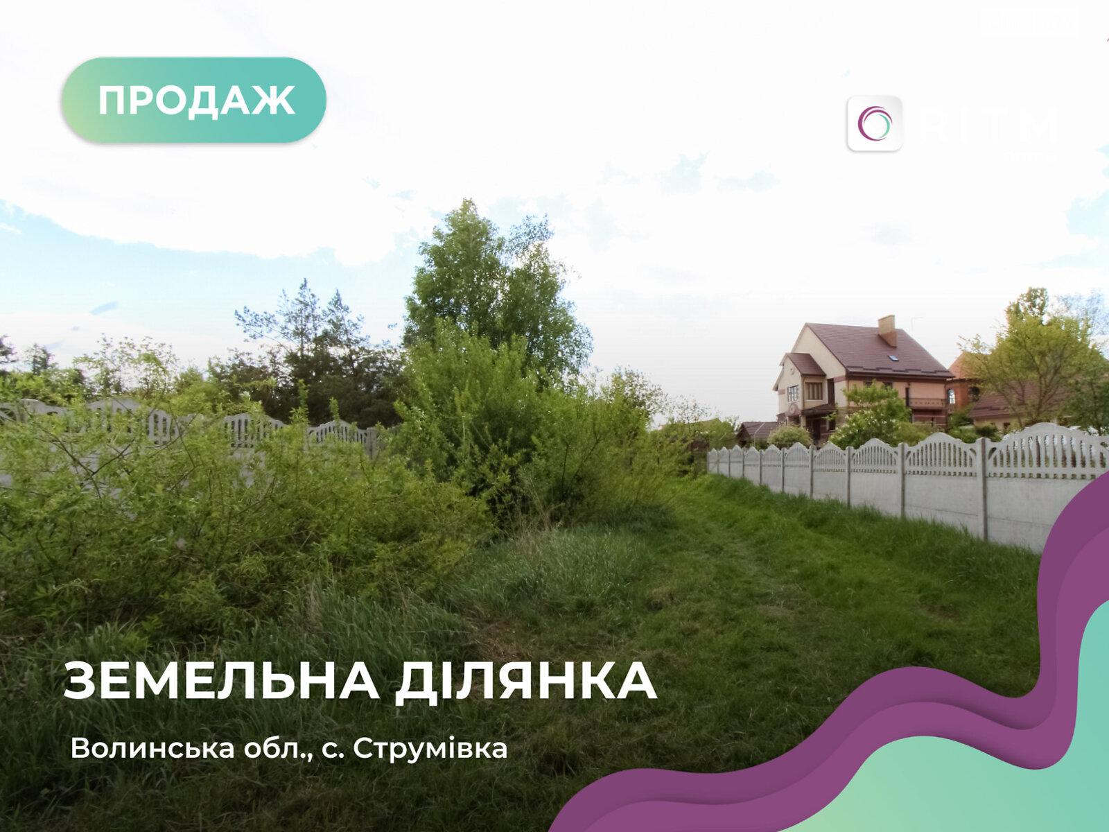 Земельный участок сельскохозяйственного назначения в Струмовке, площадь 24 сотки фото 1 Земельный участок сельскохозяйственного назначения в Струмовке, площадь 24 сотки фото 1