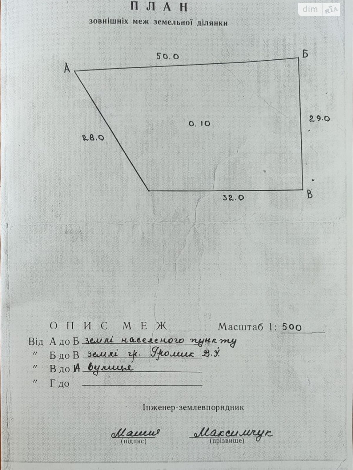 Земельный участок сельскохозяйственного назначения в Стуфчинцах, площадь 10 соток фото 1 Земельный участок сельскохозяйственного назначения в Стуфчинцах, площадь 10 соток фото 1