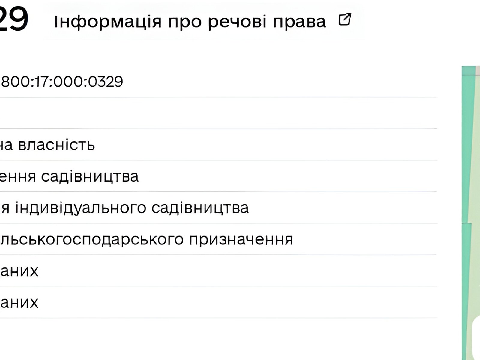 Земельна ділянка сільськогосподарського призначення в Суховолі, площа 4.5 сотки фото 1