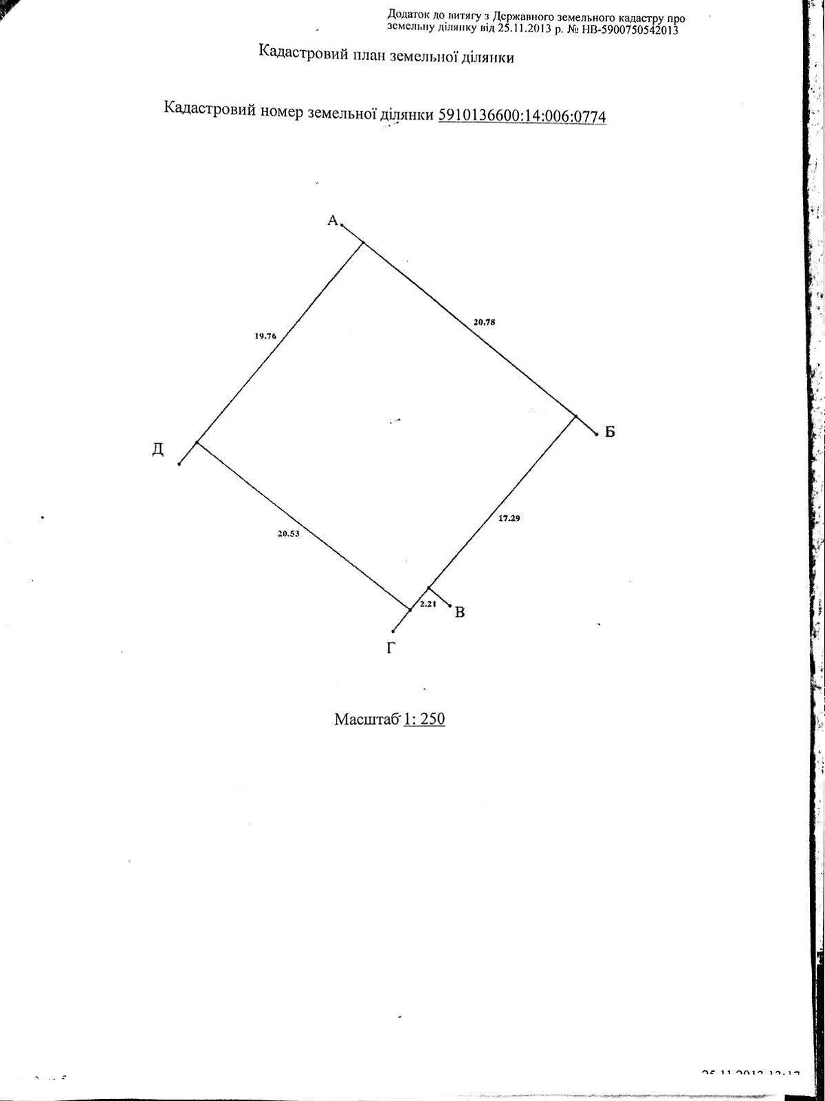 Земля сільськогосподарського призначення в Сумах, район Ковпаковський, площа 4.05 сотки фото 1 Земля сільськогосподарського призначення в Сумах, район Ковпаковський, площа 4.05 сотки фото 1