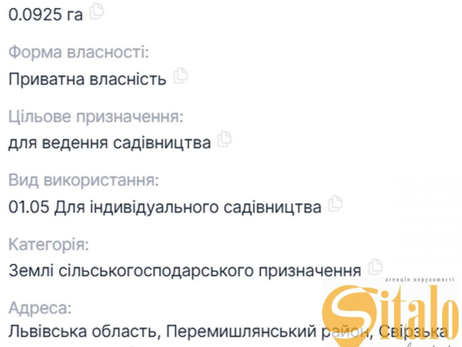 Земельный участок сельскохозяйственного назначения в Свирже, площадь 9.26 сотки фото 1